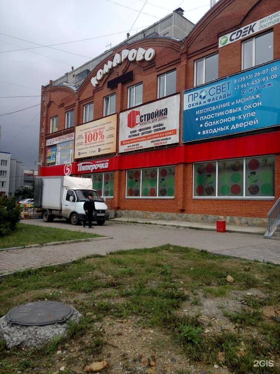 Отзывы на компанию АвтоПартнер-74 в Миассе c фото