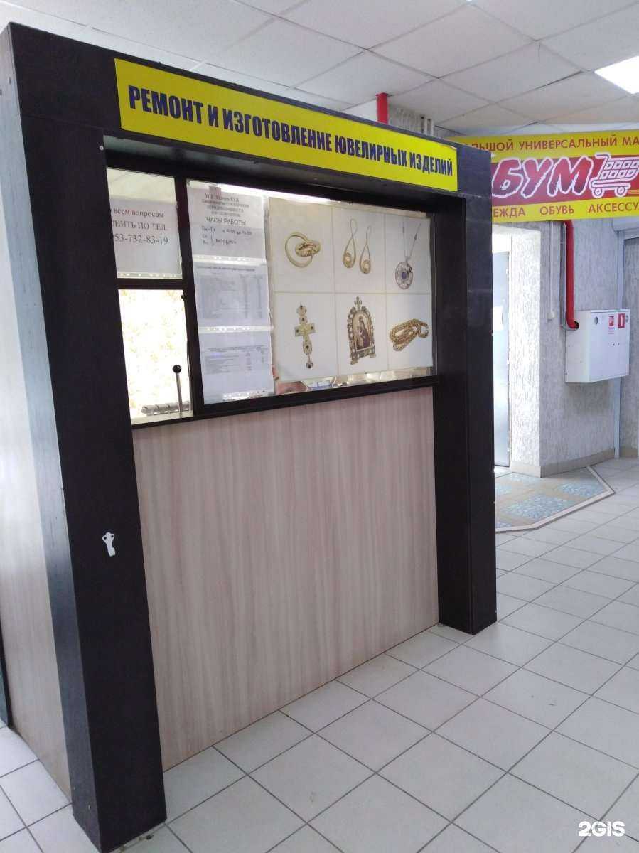 Отзывы на компанию Ювелирная мастерская в Рязани c фото