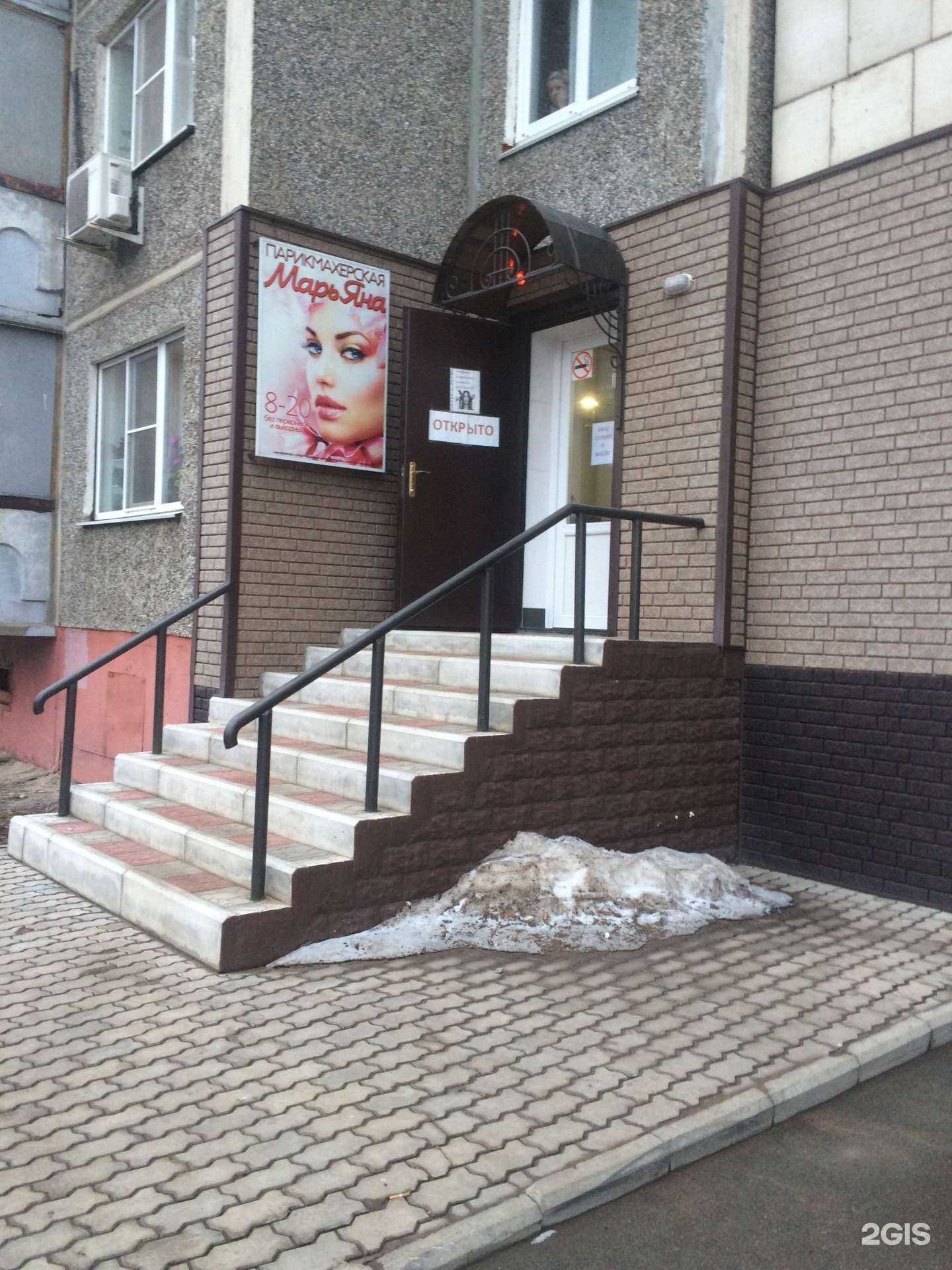 Отзывы на компанию Марьяна в г. Липецк c фото