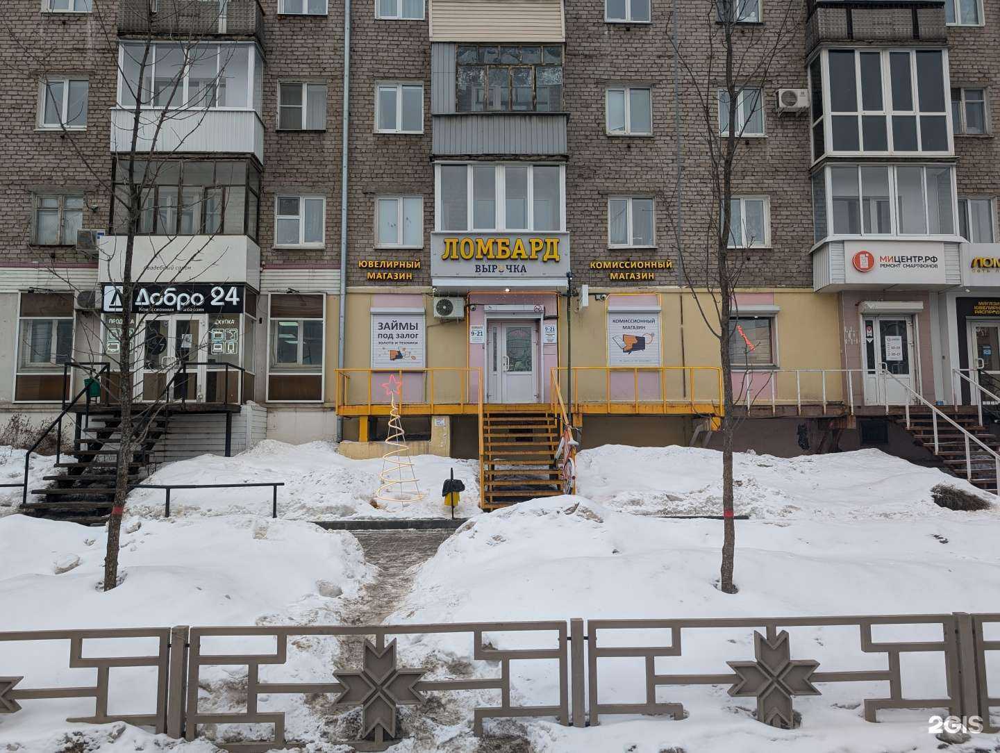 Отзывы на компанию Ломбард Выручка в Ижевске c фото