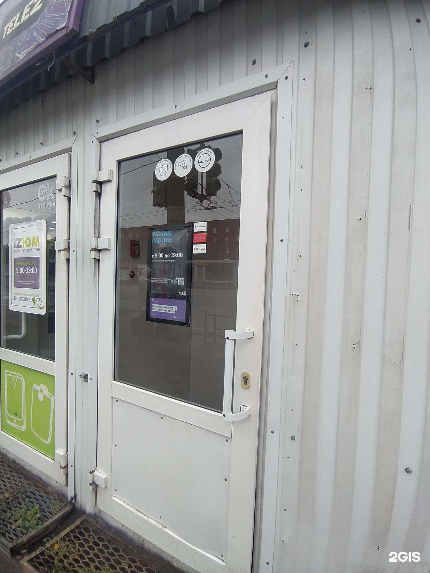 Отзывы на компанию t2 в Омске c фото