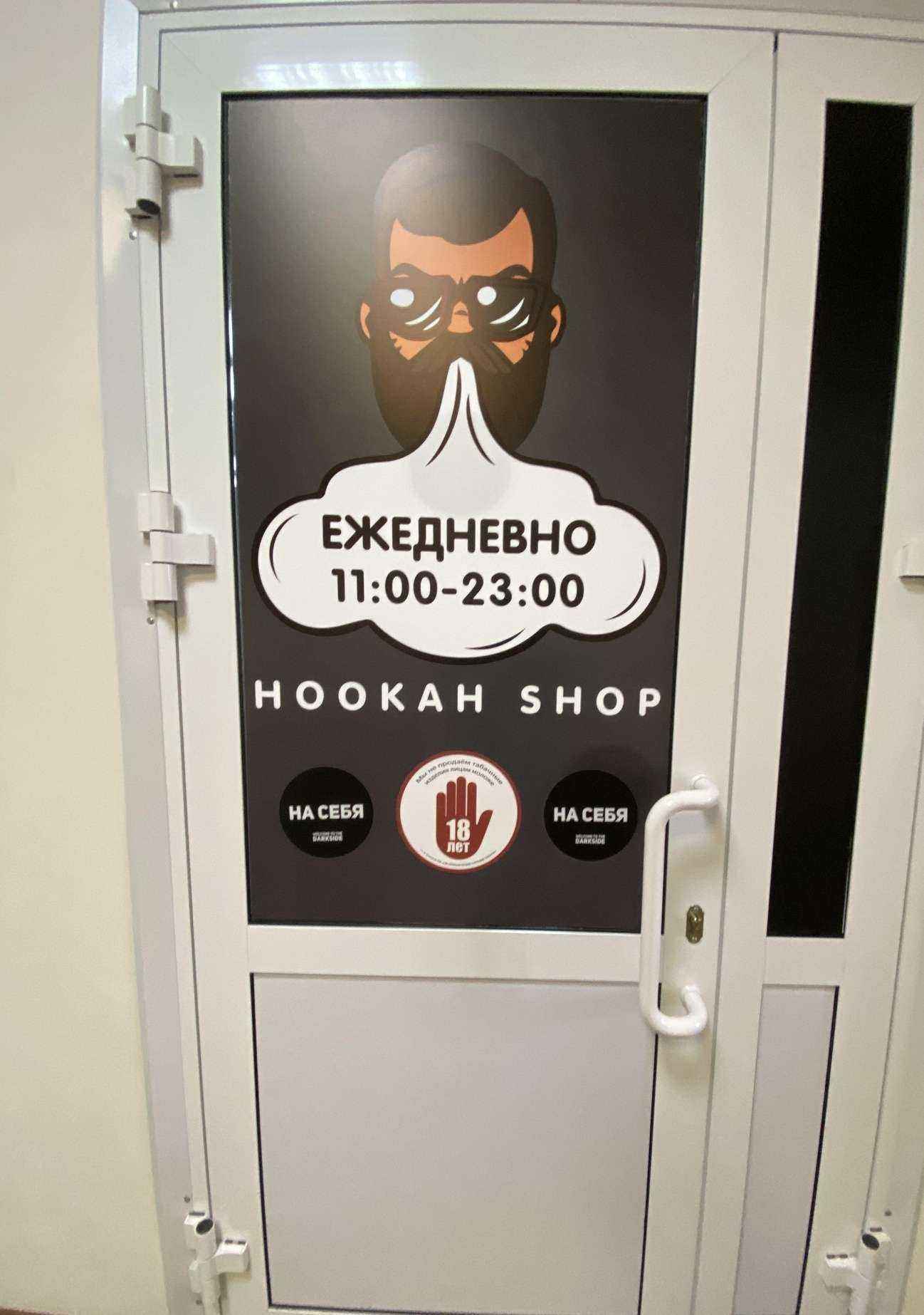 Отзывы на компанию Дымный Джо в г. Ульяновск c фото