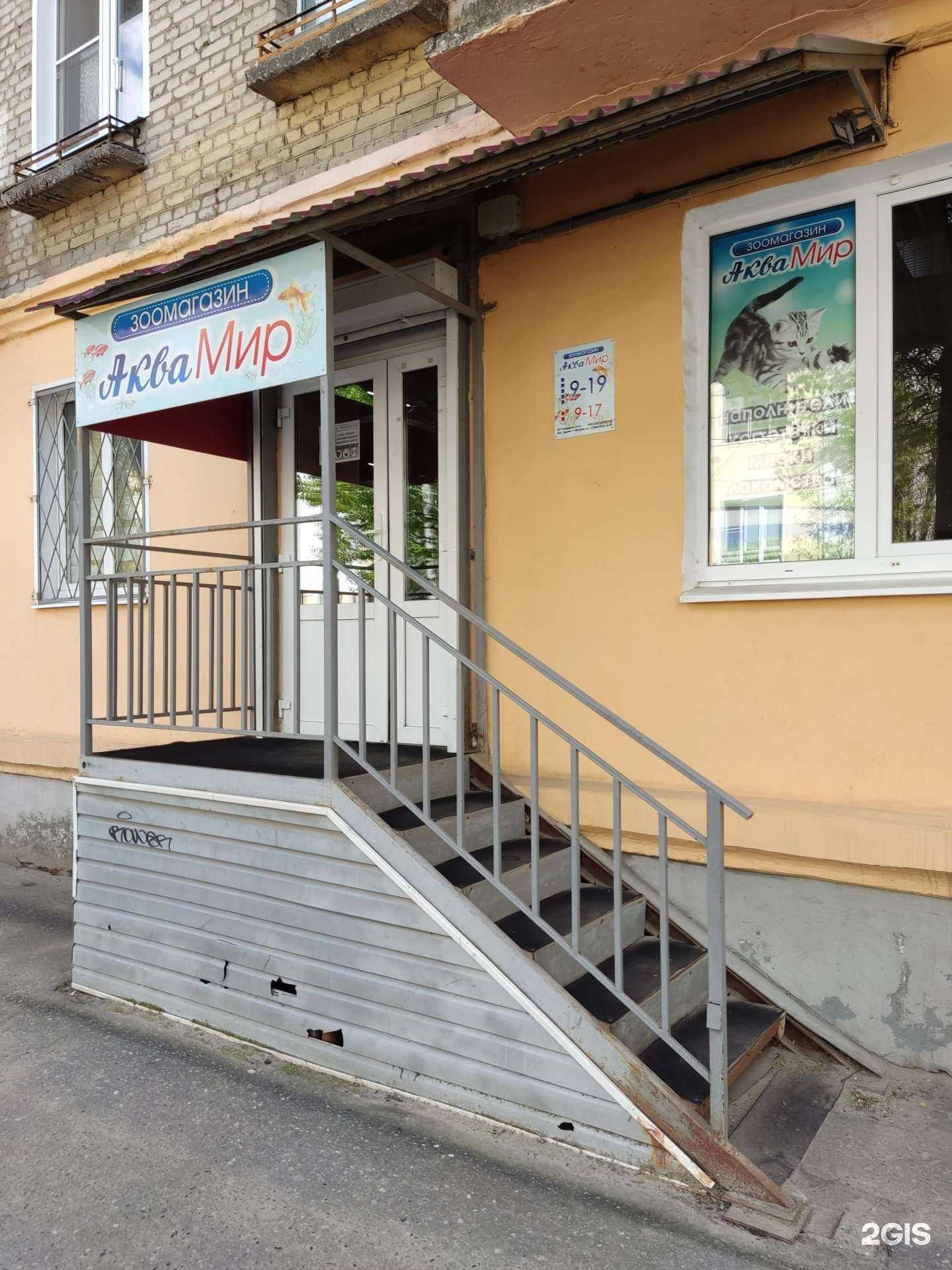 Отзывы на компанию Аквамир в Муроме c фото