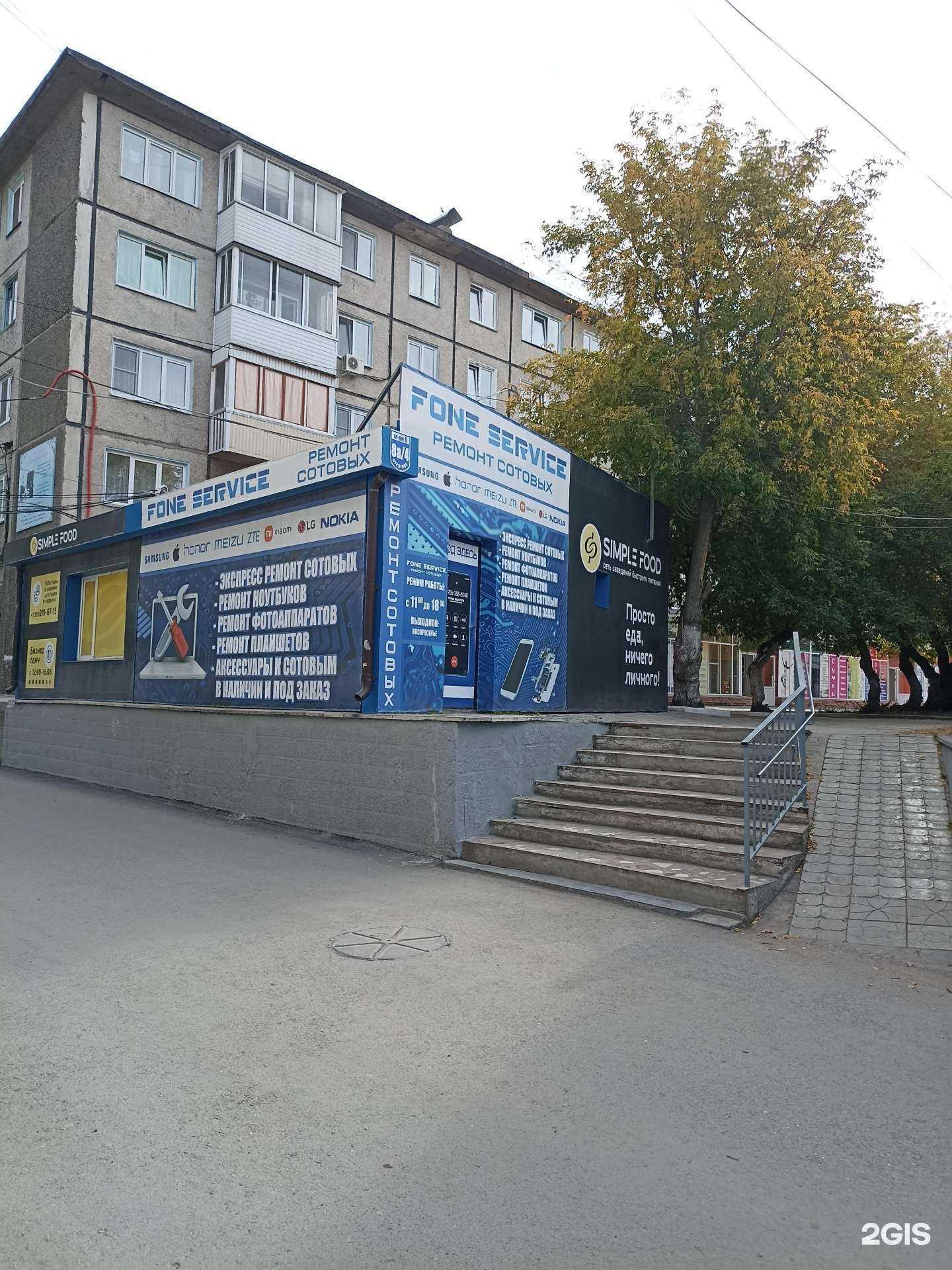 Отзывы на компанию ЧебурекМи в Ачинске c фото - фотография 2 из 2