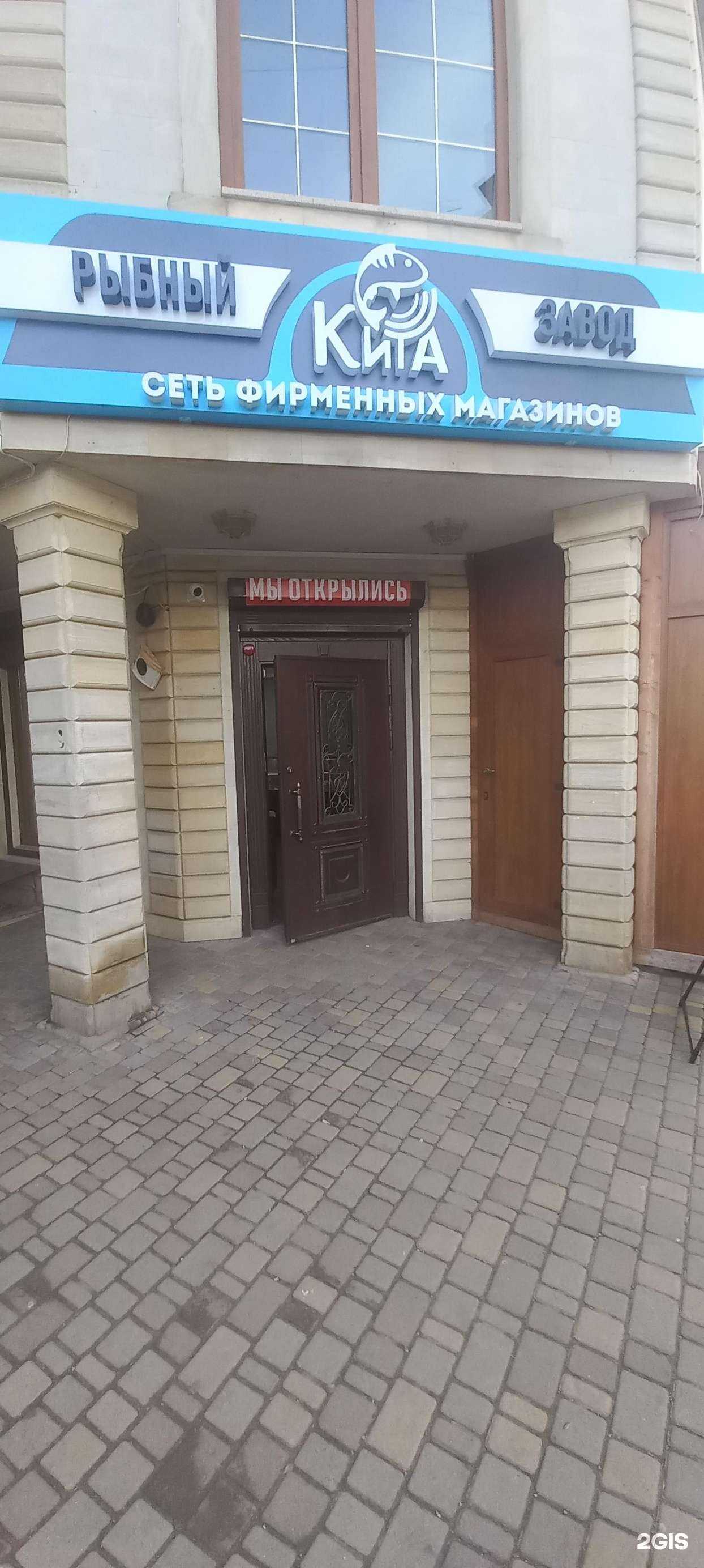 Отзывы на компанию Рыбный завод Кита в Краснодаре c фото