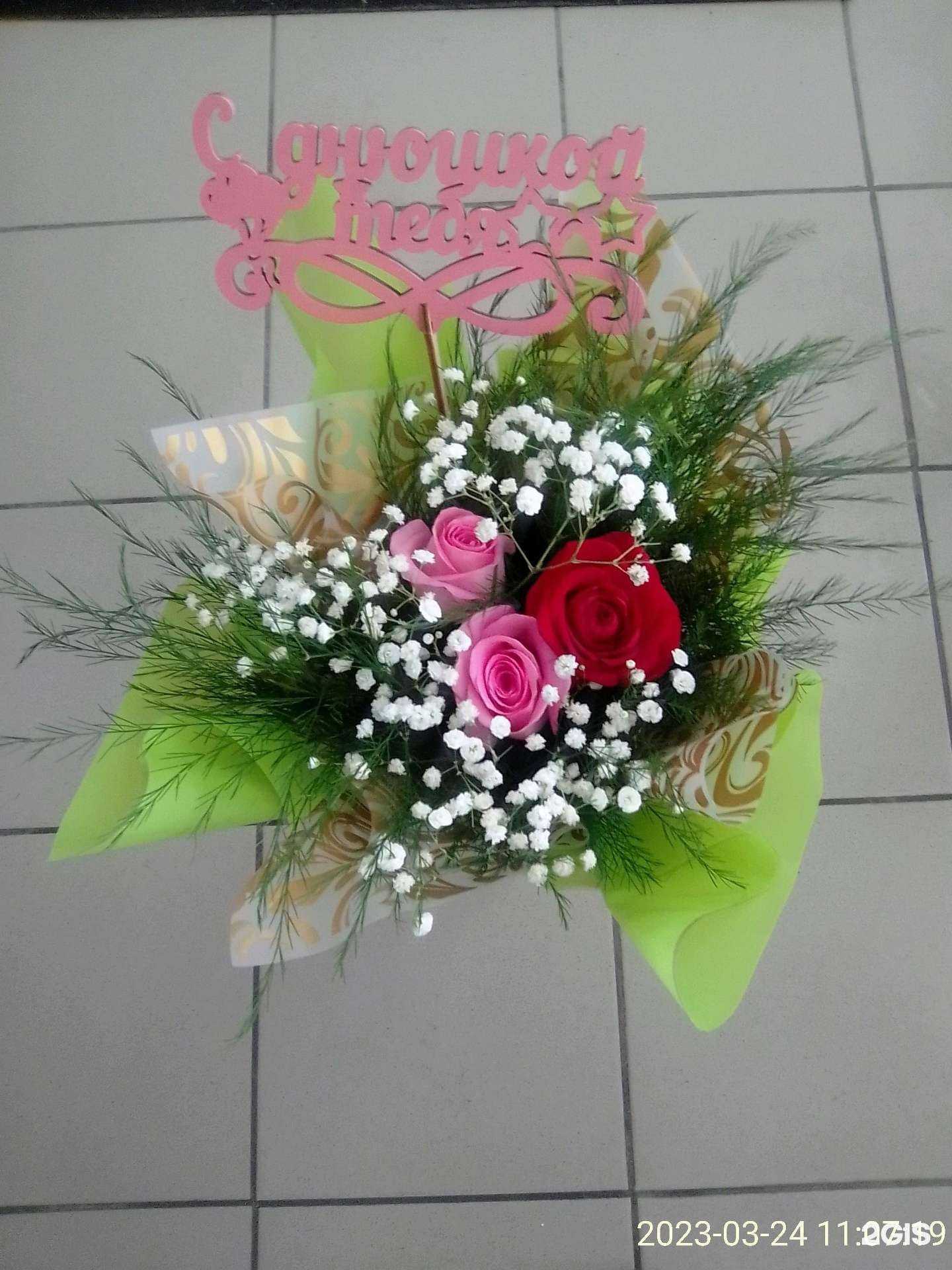 Отзывы на компанию Цветы для любимых в Орске c фото