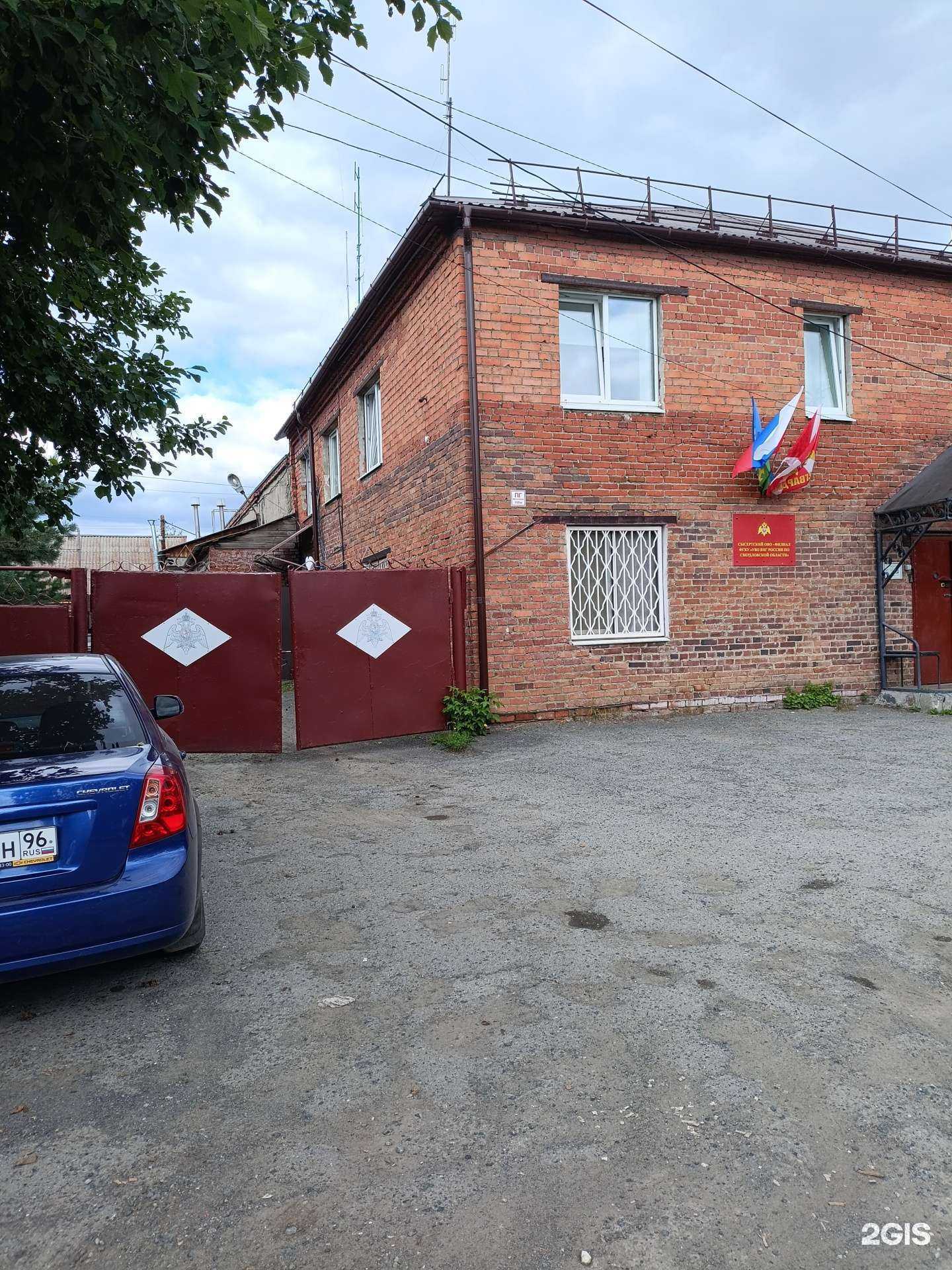 Отзывы на компанию Управление вневедомственной охраны ВНГ России по Свердловской области в г. Сысерть c фото