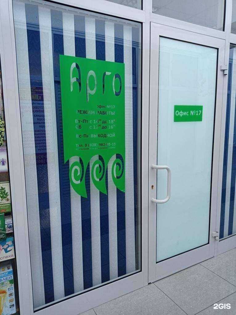 Отзывы на компанию Арго в г. Невинномысск c фото