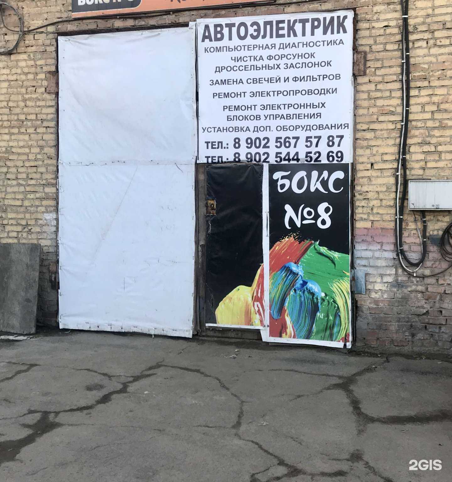 Отзывы на компанию Autoshaman_38 в г. Иркутск c фото