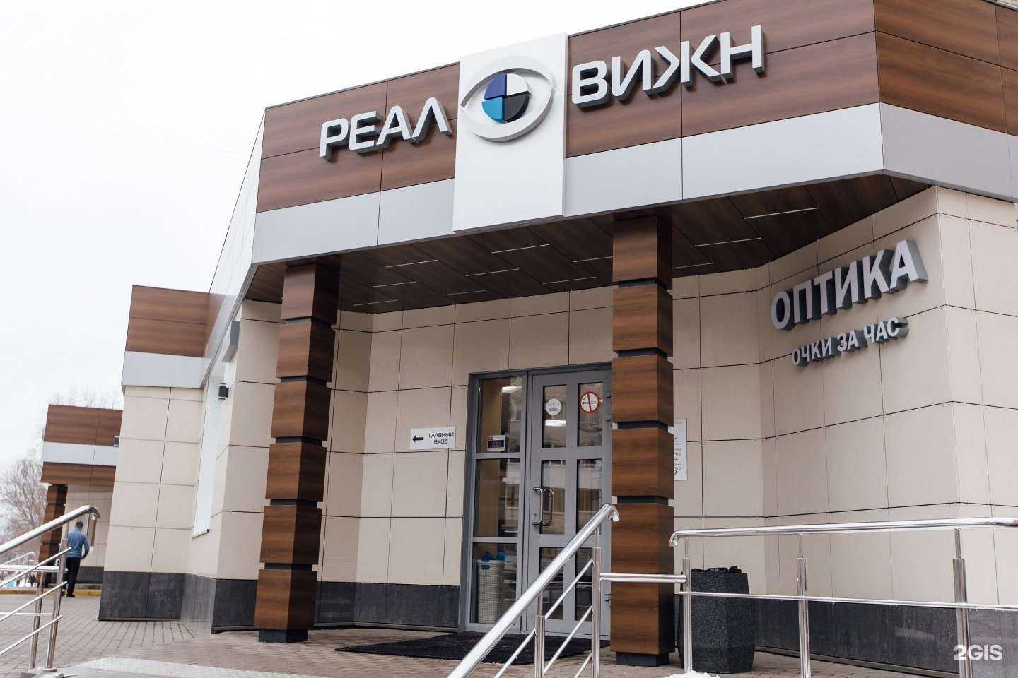 Отзывы на компанию Реал Вижн в Рязани c фото