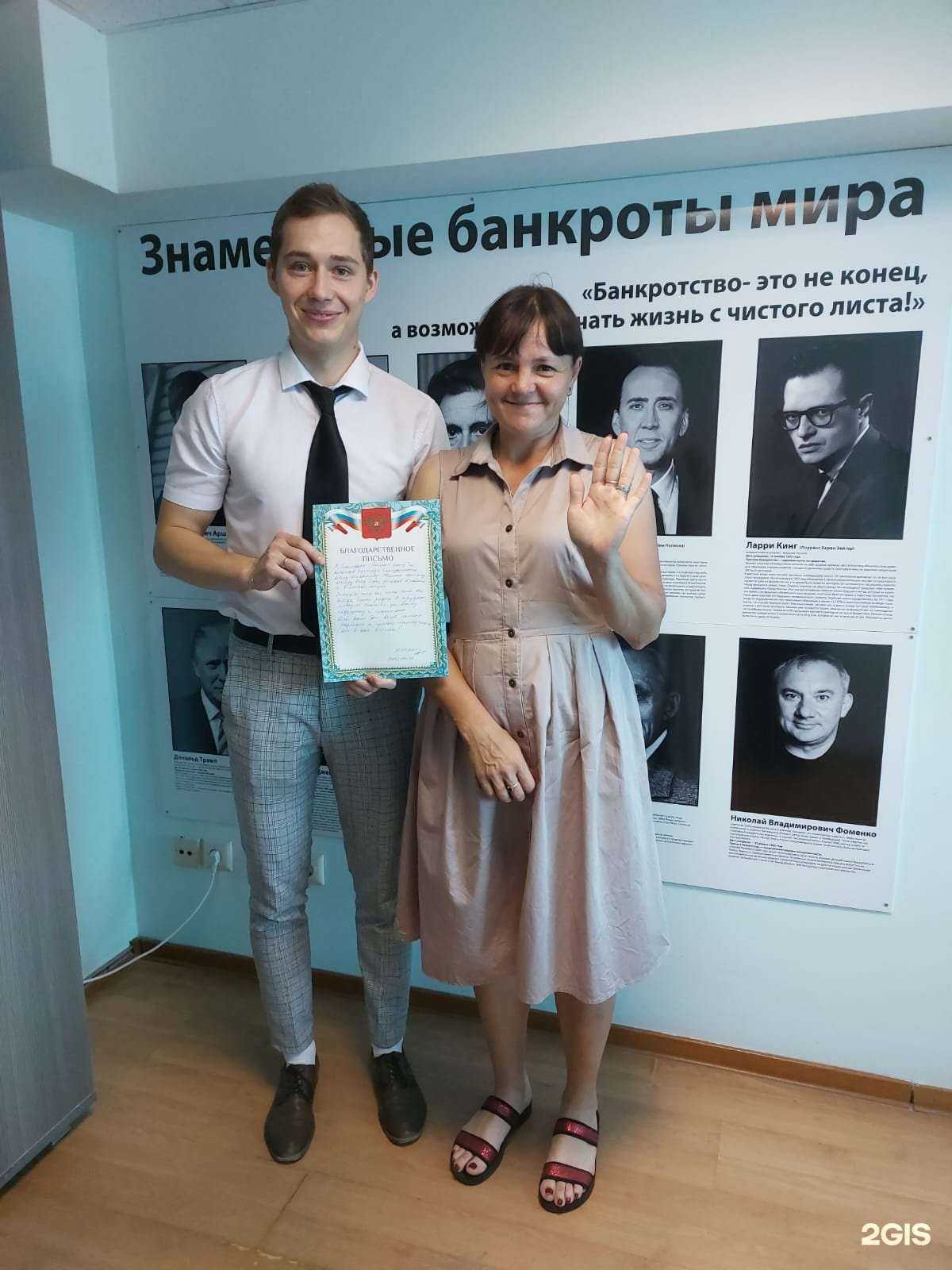 Отзывы на компанию Банкрот Центр в г. Казань c фото