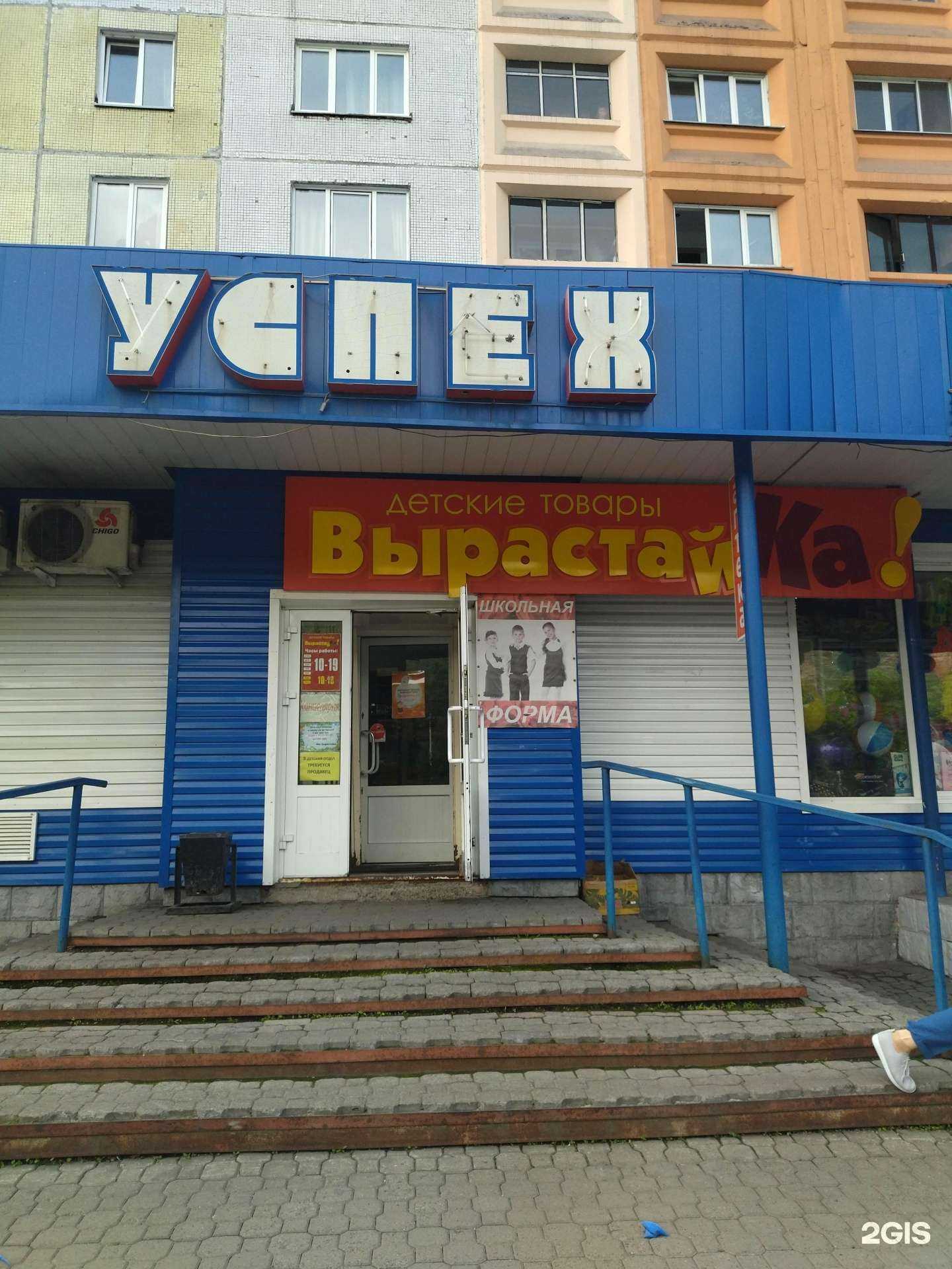 Отзывы на компанию Вырастай-Ка в Междуреченске c фото