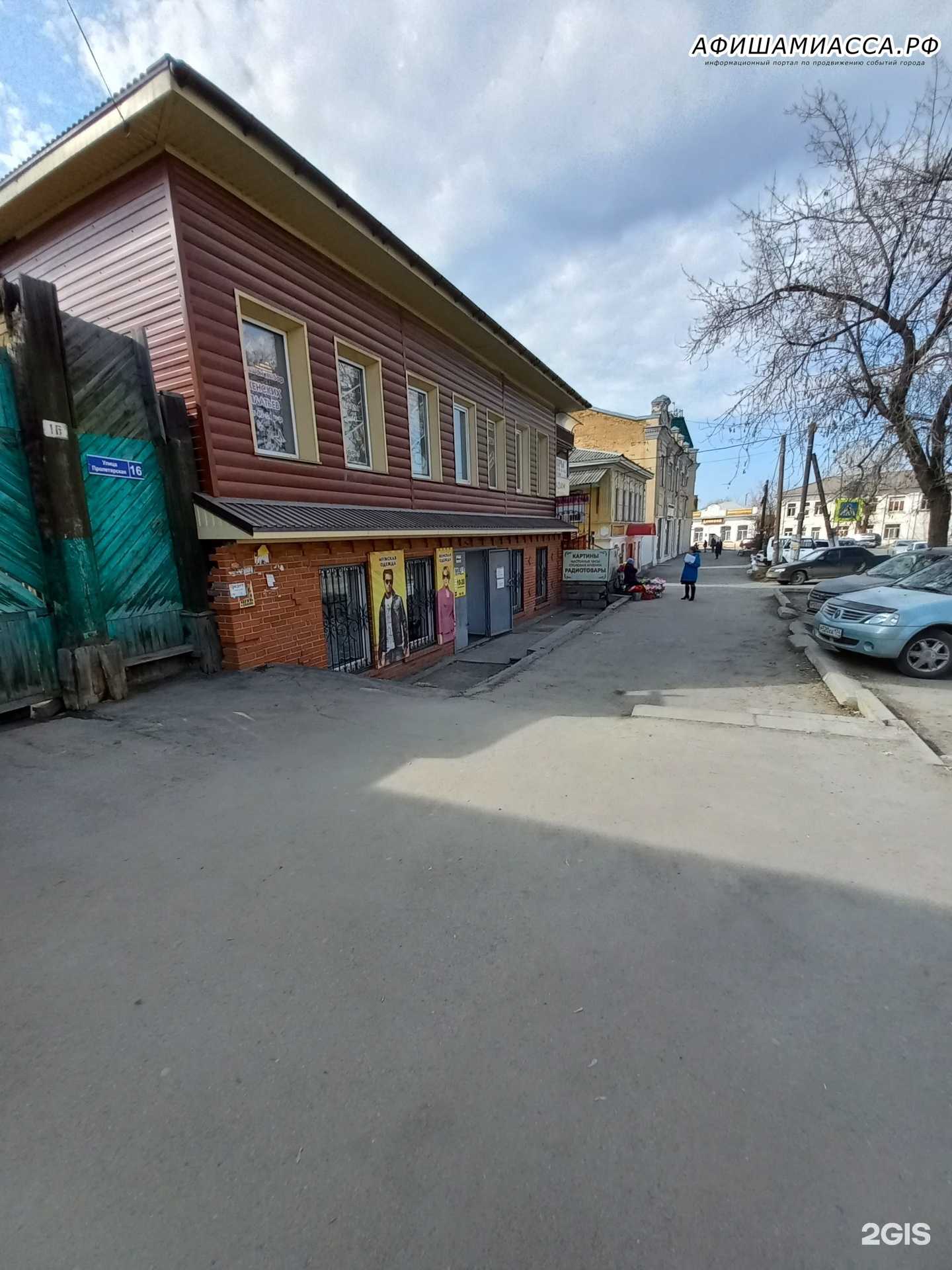 Отзывы на компанию Магазин ковров в Миассе c фото - фотография 2 из 2