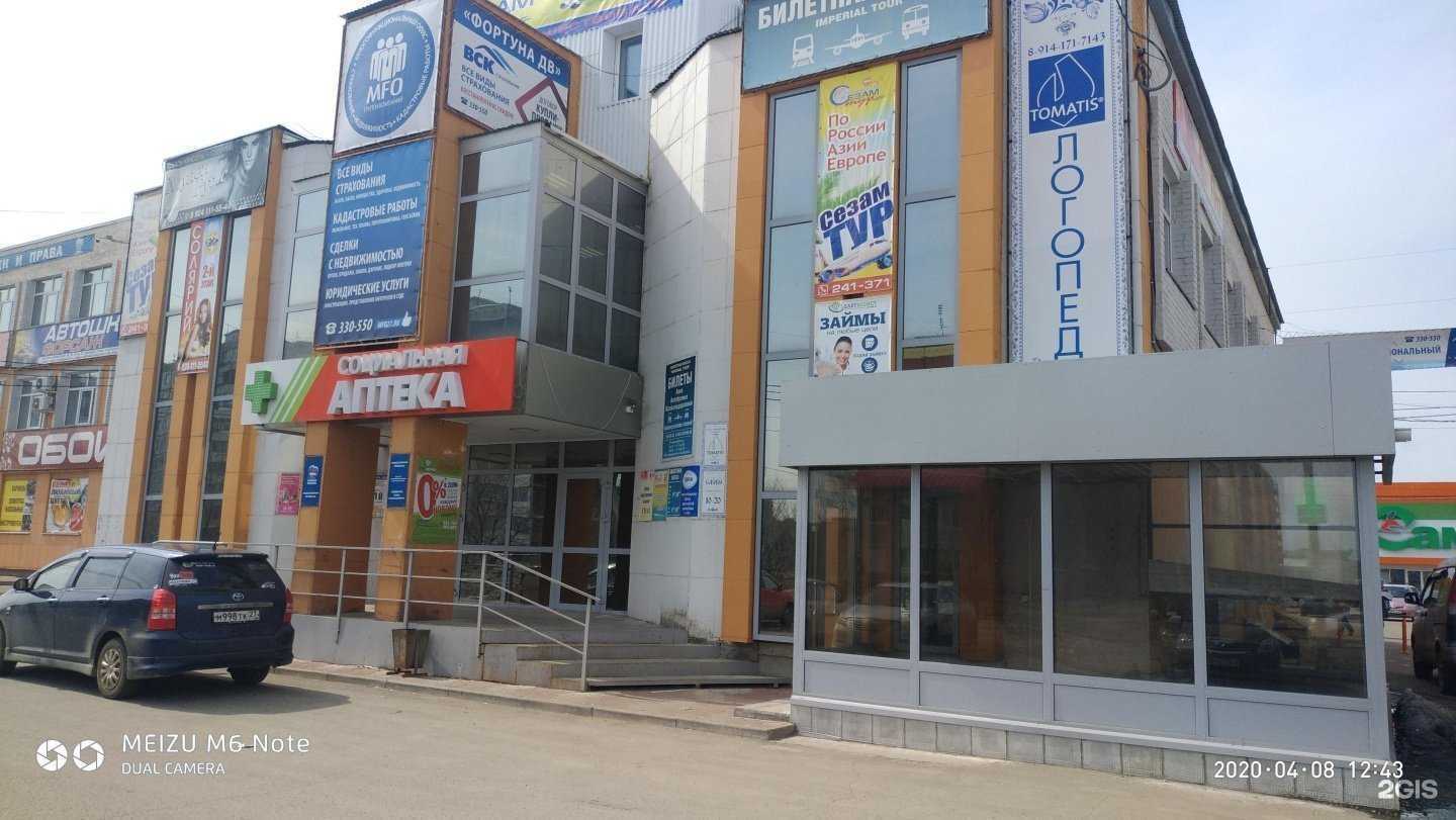 Отзывы на компанию Социальная аптека в Комсомольске-на-Амуре c фото - фотография 2 из 2