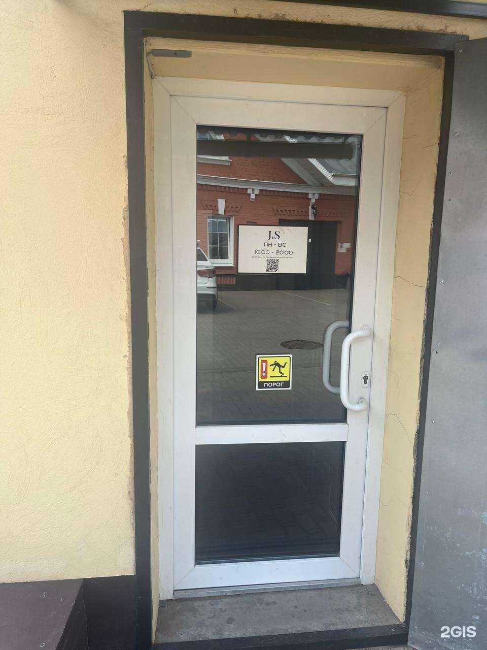 Отзывы на компанию JS в г. Тула c фото