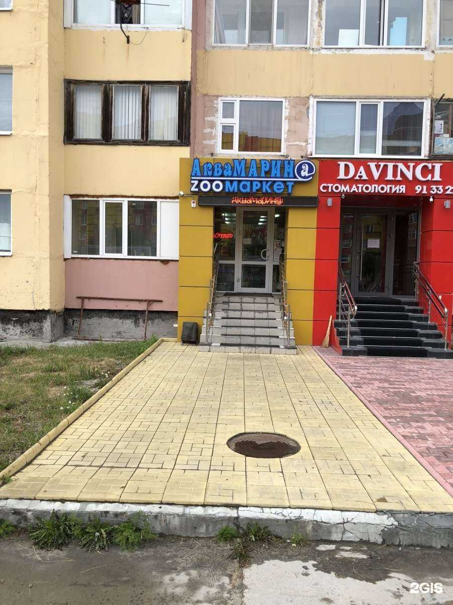 Отзывы на компанию АкваМАРИН@ в г. Новый Уренгой c фото