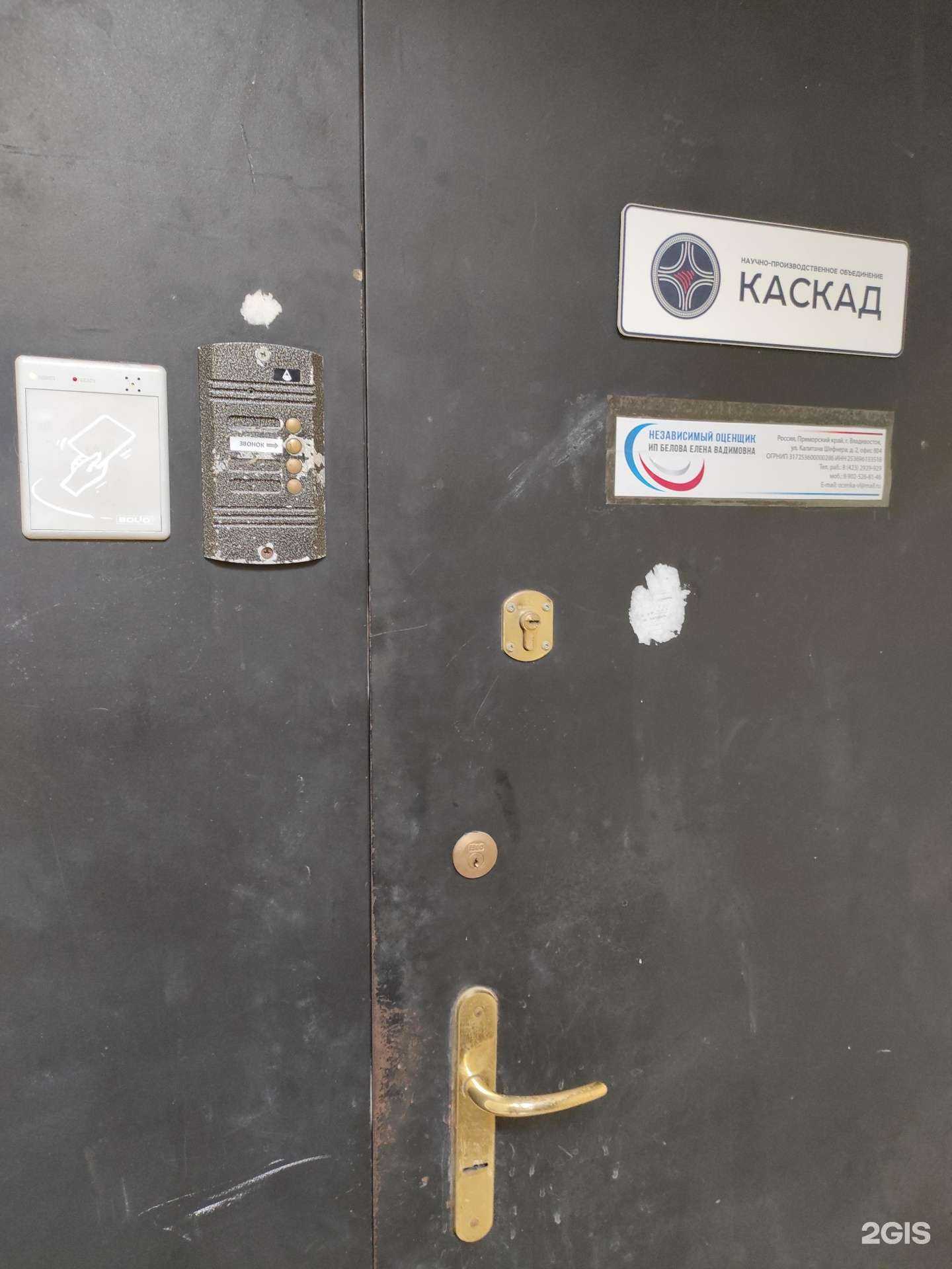 Отзывы на компанию Оценочная компания в г. Владивосток c фото