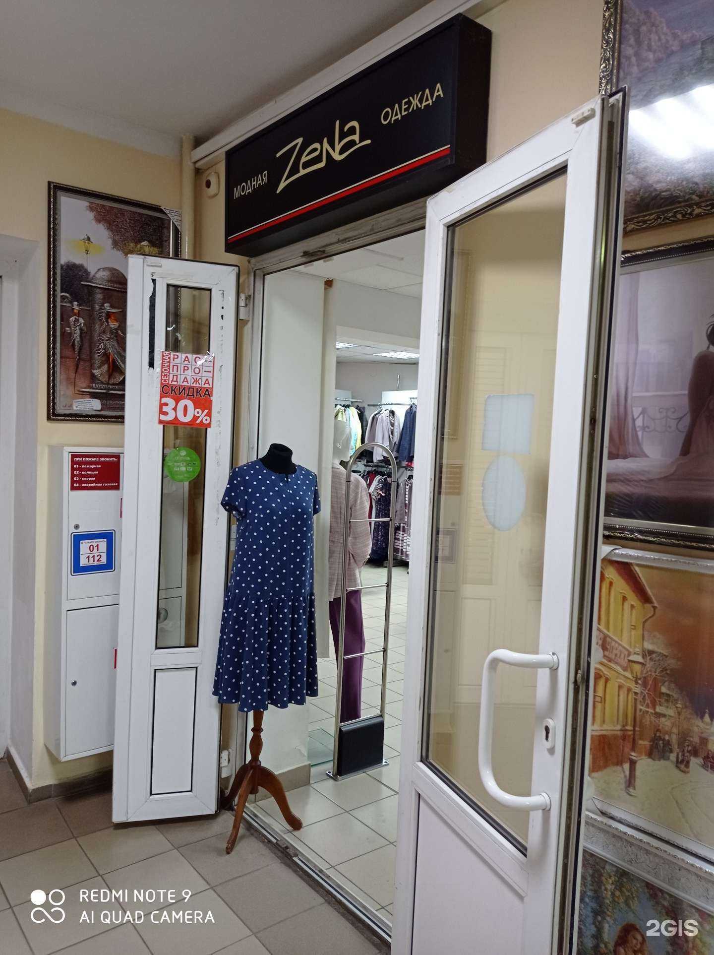 Отзывы на компанию Zena в Орле c фото