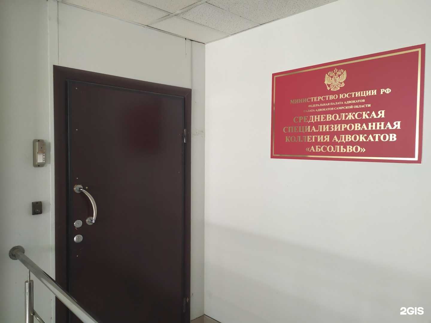 Отзывы на компанию Абсольво в Самаре c фото