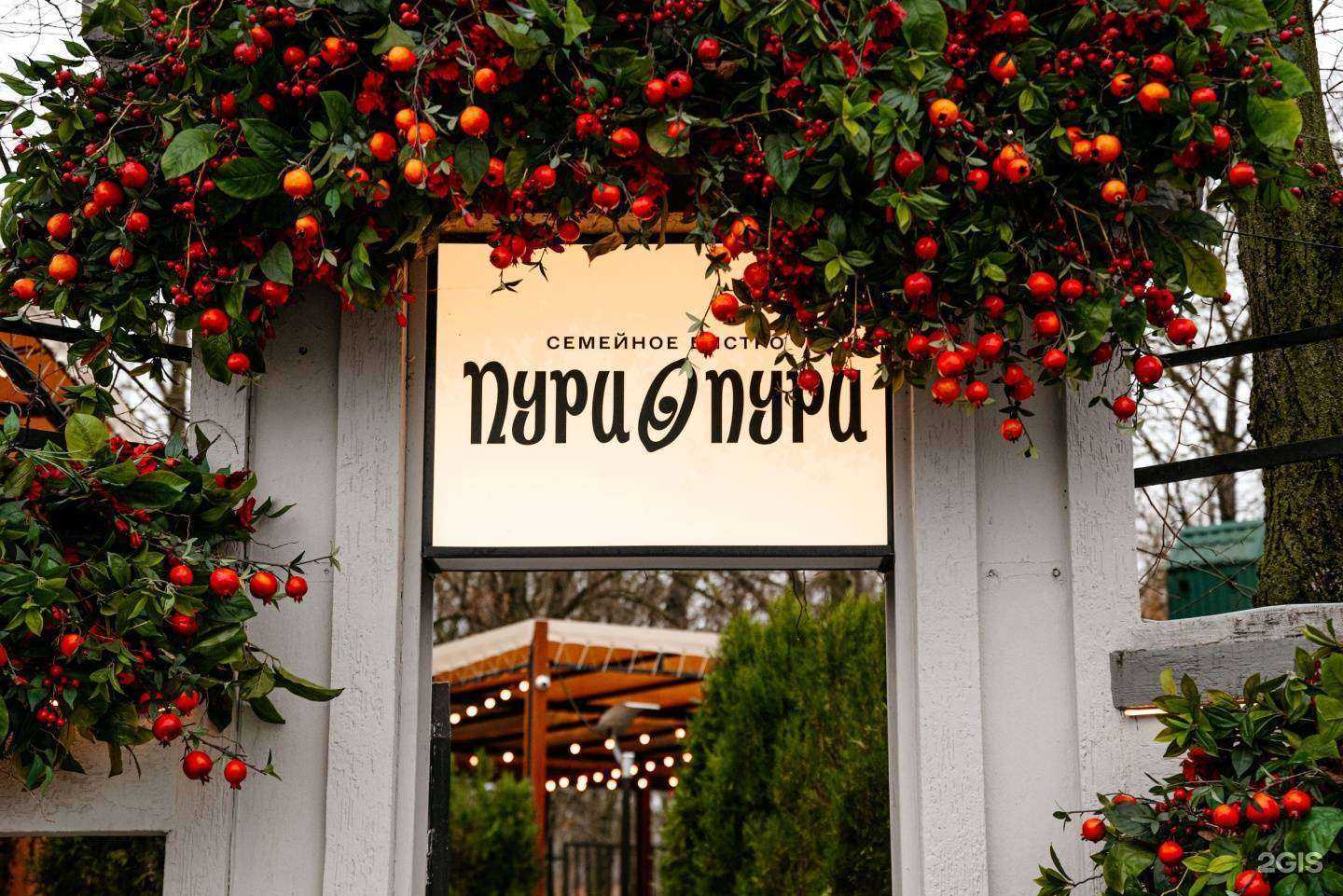 Отзывы на компанию Пури пури в Азове c фото