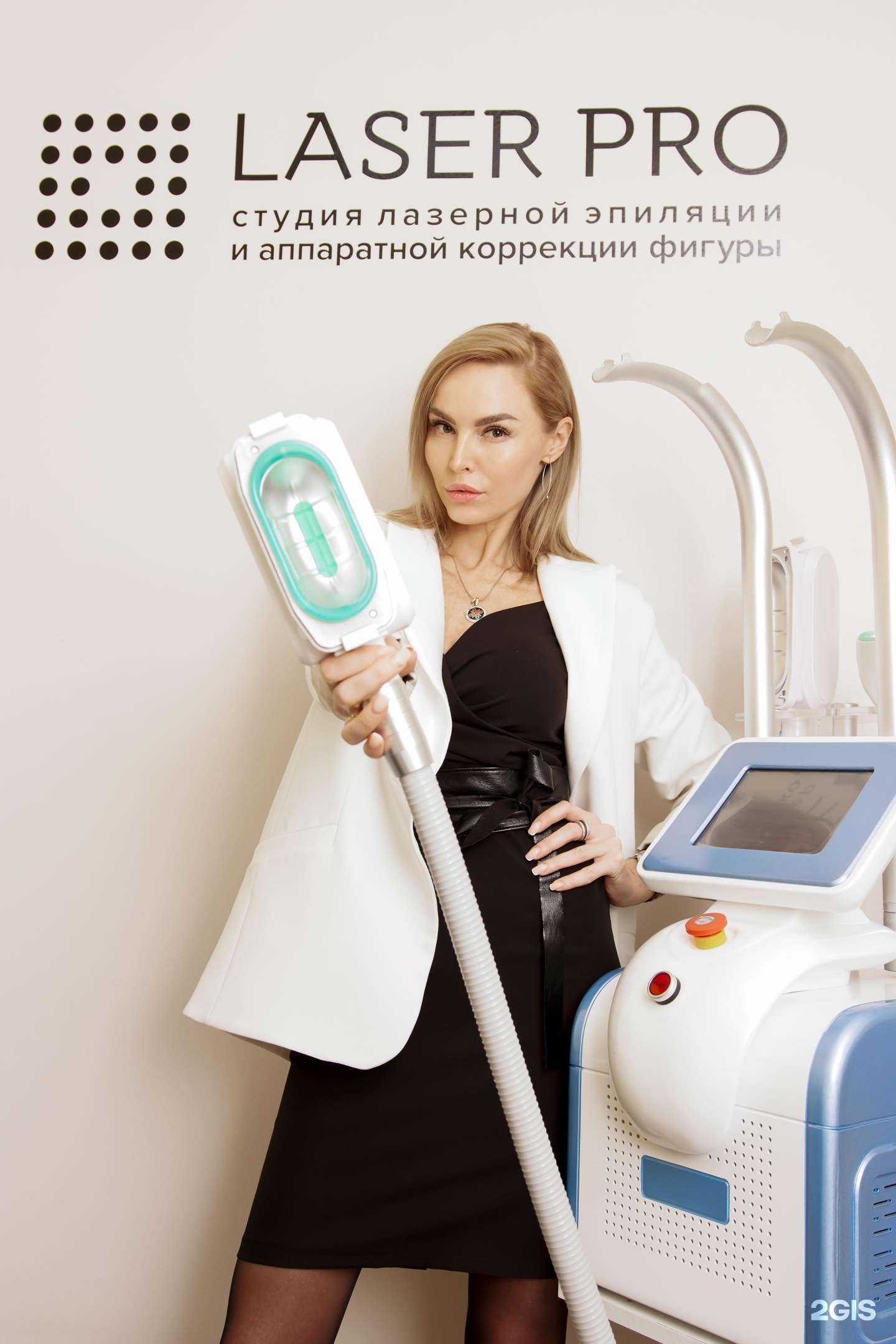 Отзывы на компанию LaserPro в г. Томск c фото