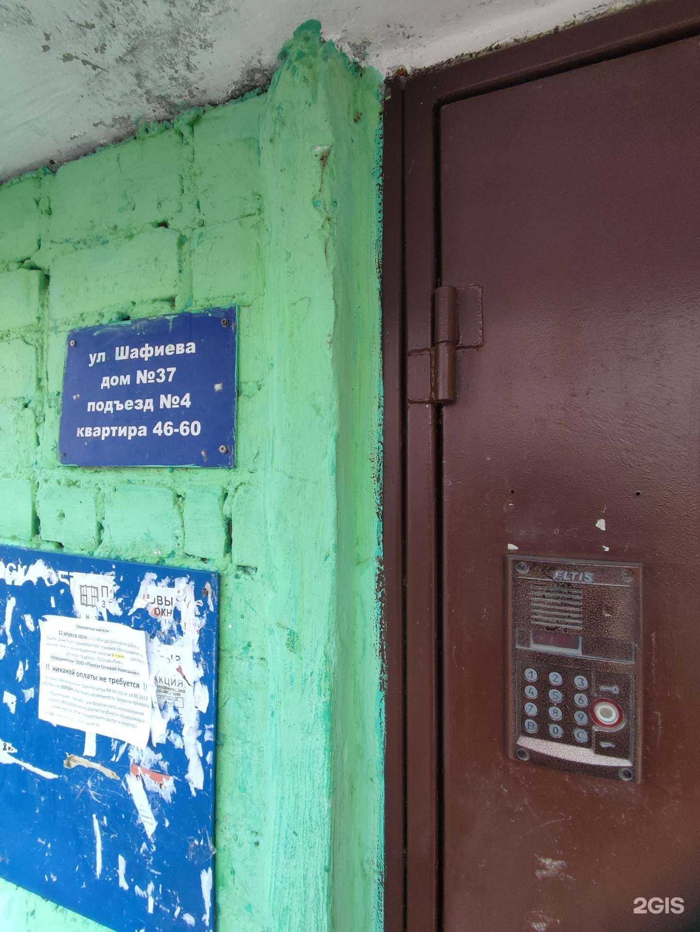 Отзывы на компанию Орион в Стерлитамаке c фото - фотография 2 из 2