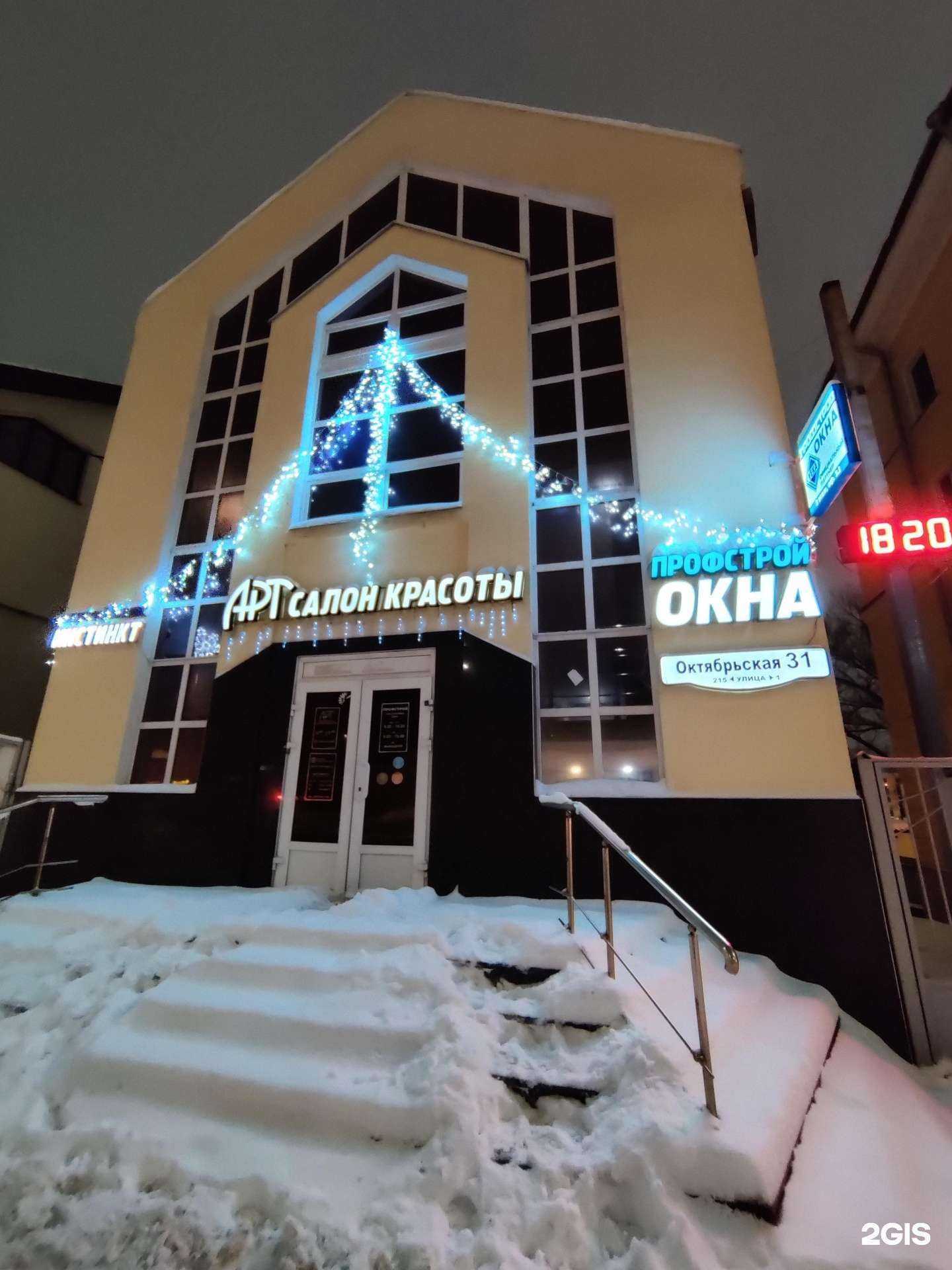 Отзывы на компанию Профстрой в Туле c фото