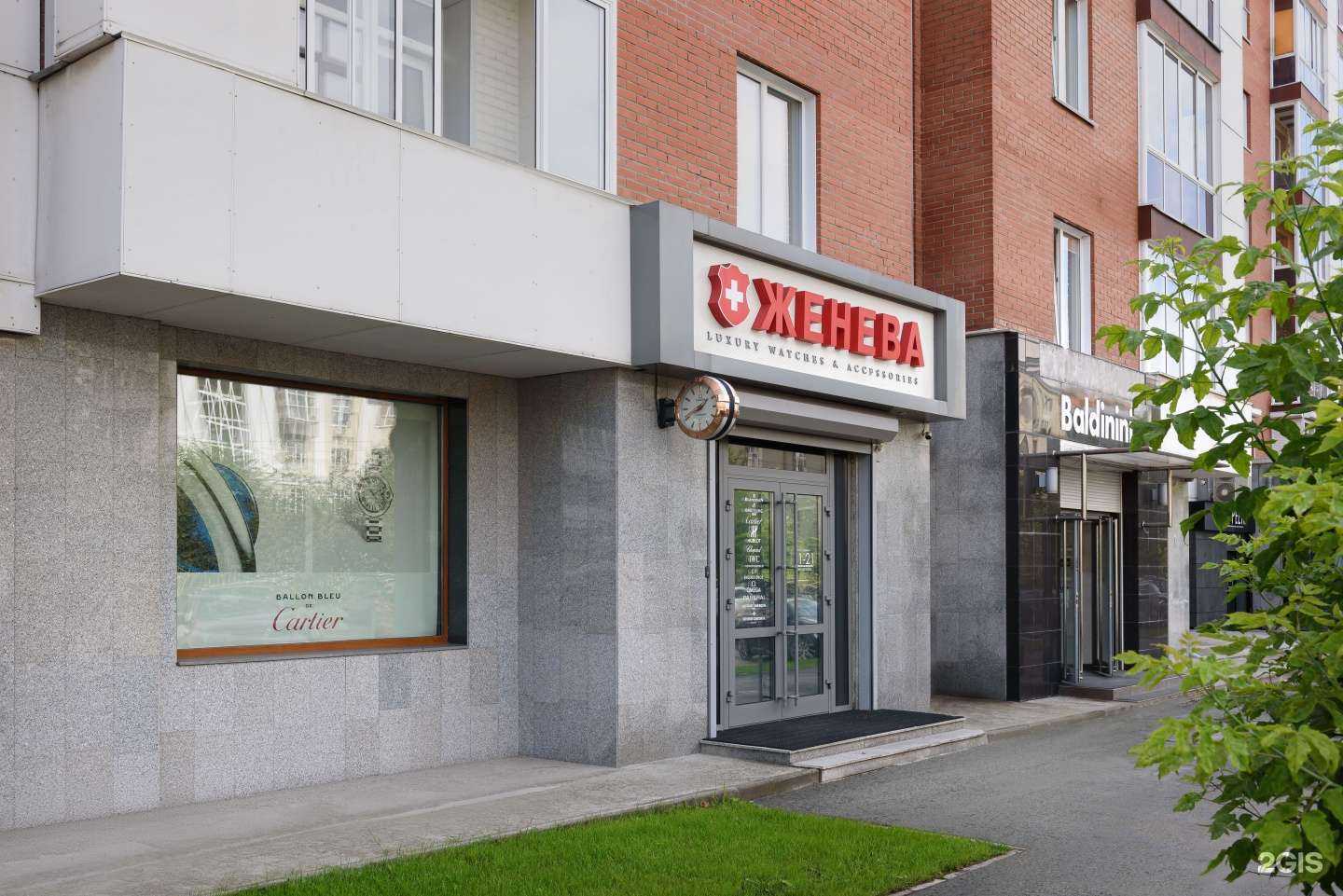 Отзывы на компанию Женева в г. Новосибирск c фото