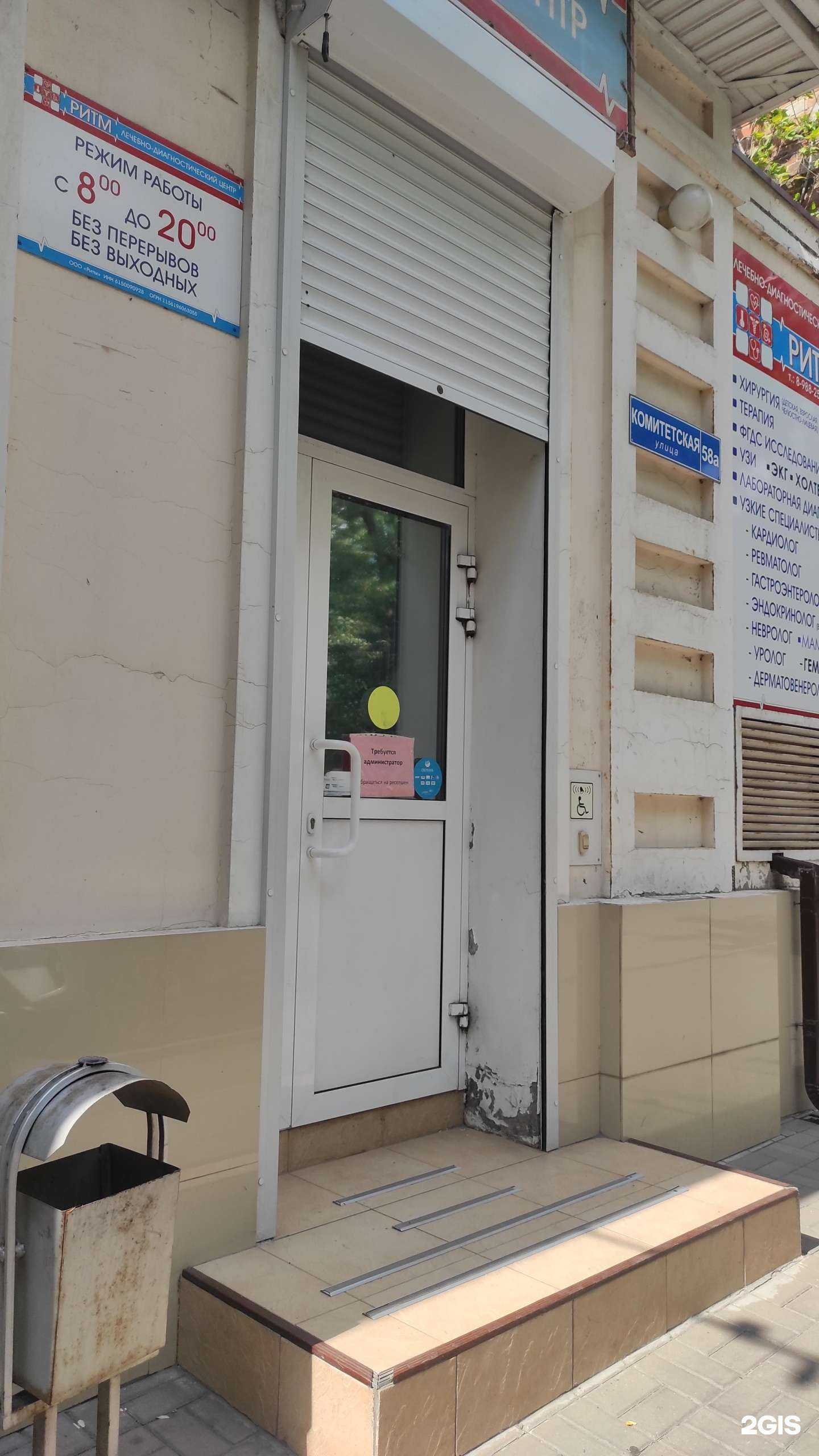 Отзывы на компанию Ритм в г. Новочеркасск c фото