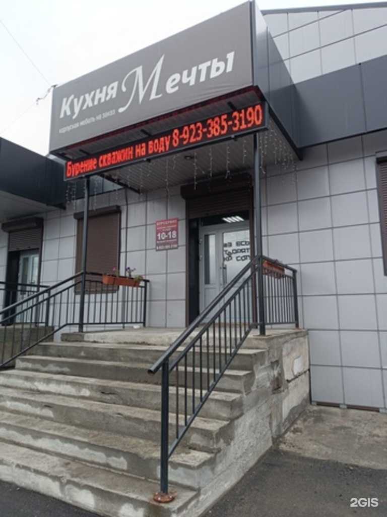 Отзывы на компанию Кухня мечты в Кызыле c фото
