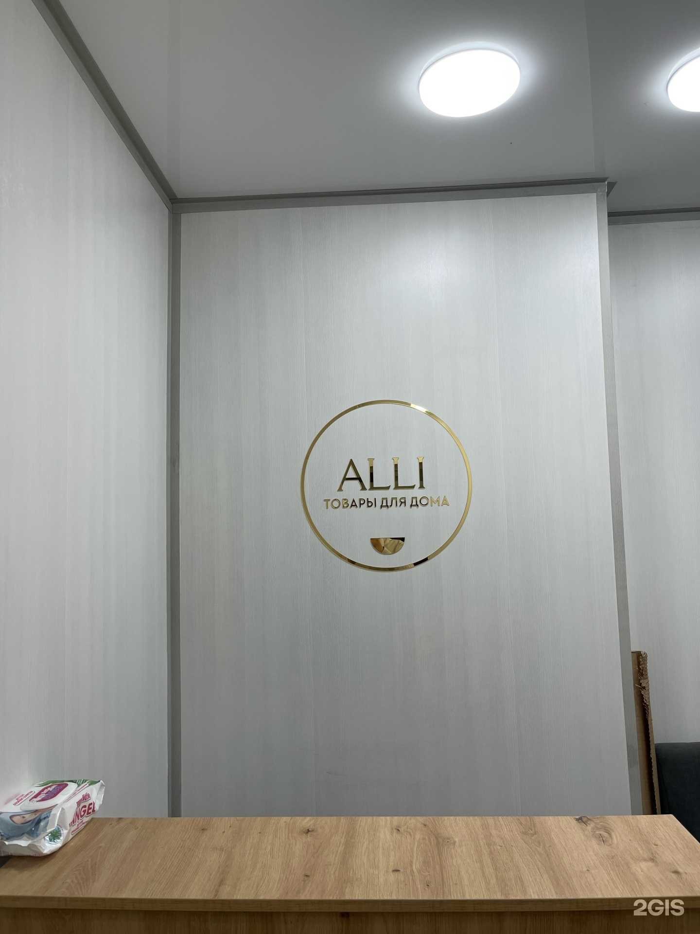 Отзывы на компанию Alli в Махачкале c фото