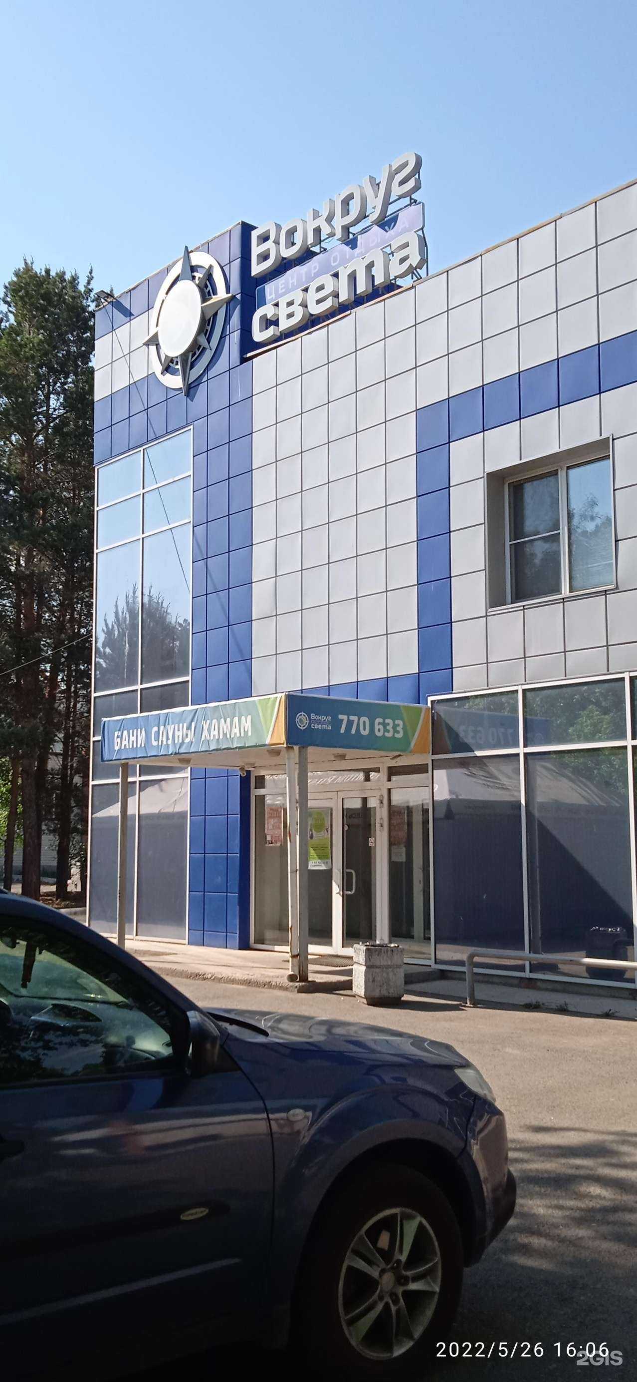 Отзывы на компанию Дикий запад в Железногорске c фото - фотография 2 из 2