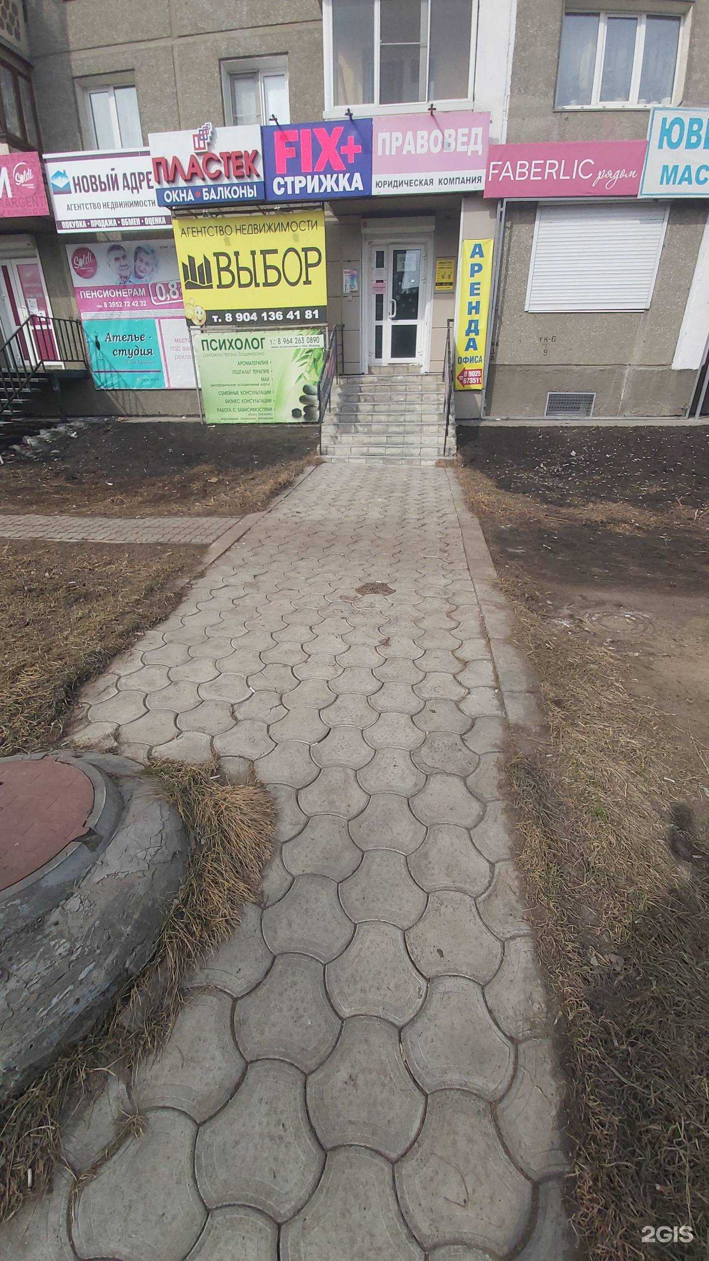 Отзывы на компанию Новый адрес в г. Ангарск c фото