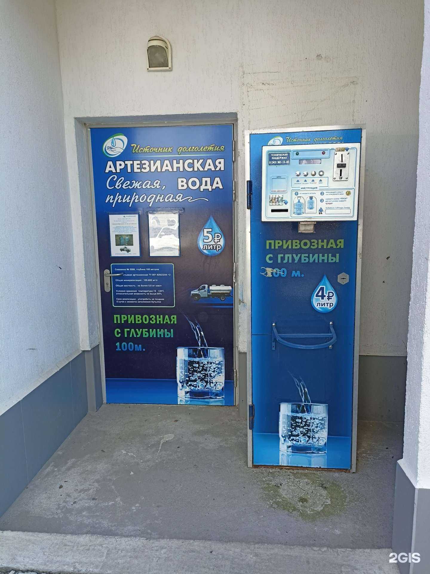 Отзывы на компанию Источник долголетия в Екатеринбурге c фото