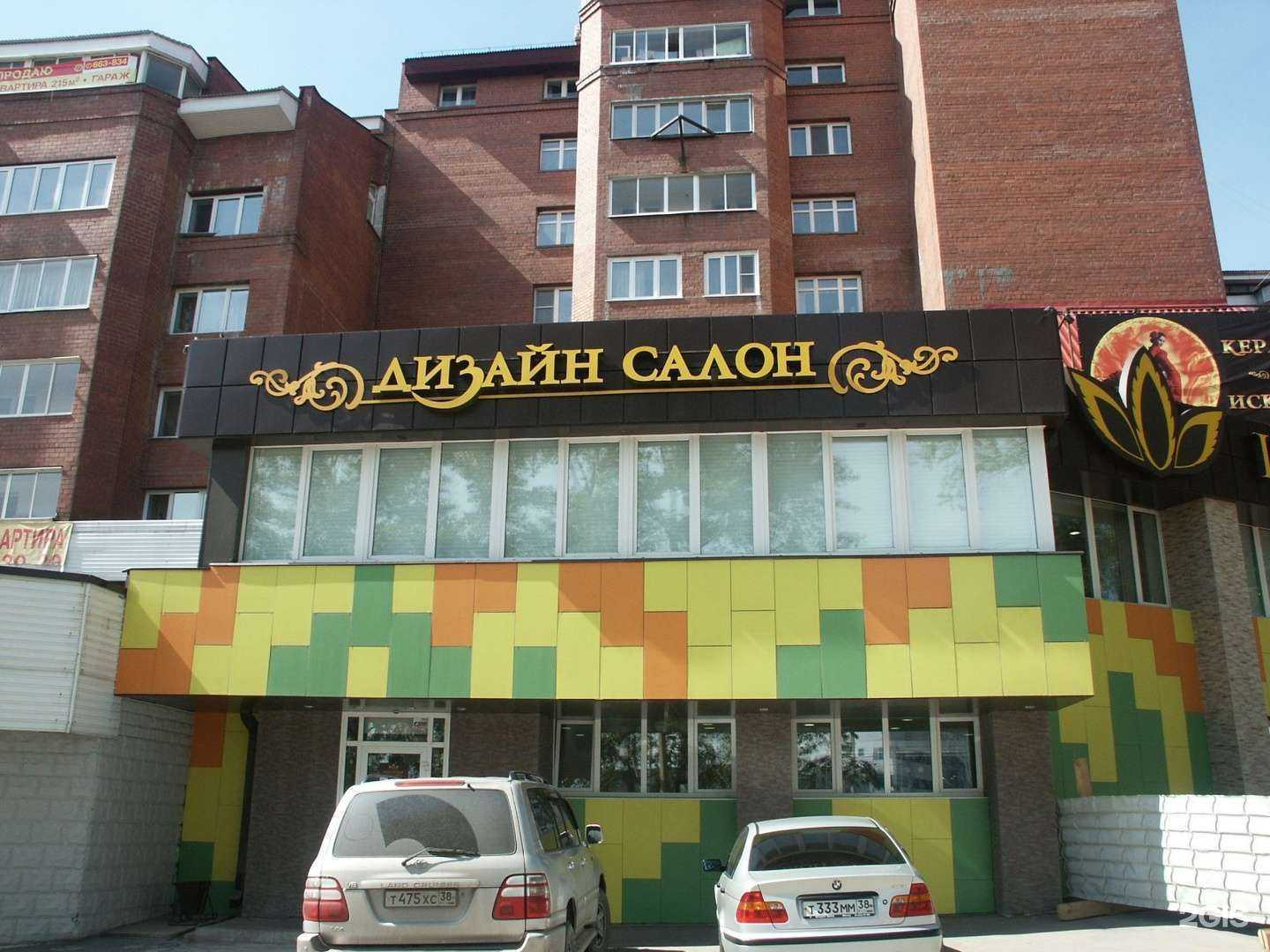 Отзывы на компанию Роми в Иркутске c фото