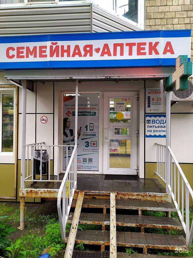 Отзывы на компанию ТвояАптека.рф в Владивостоке c фото