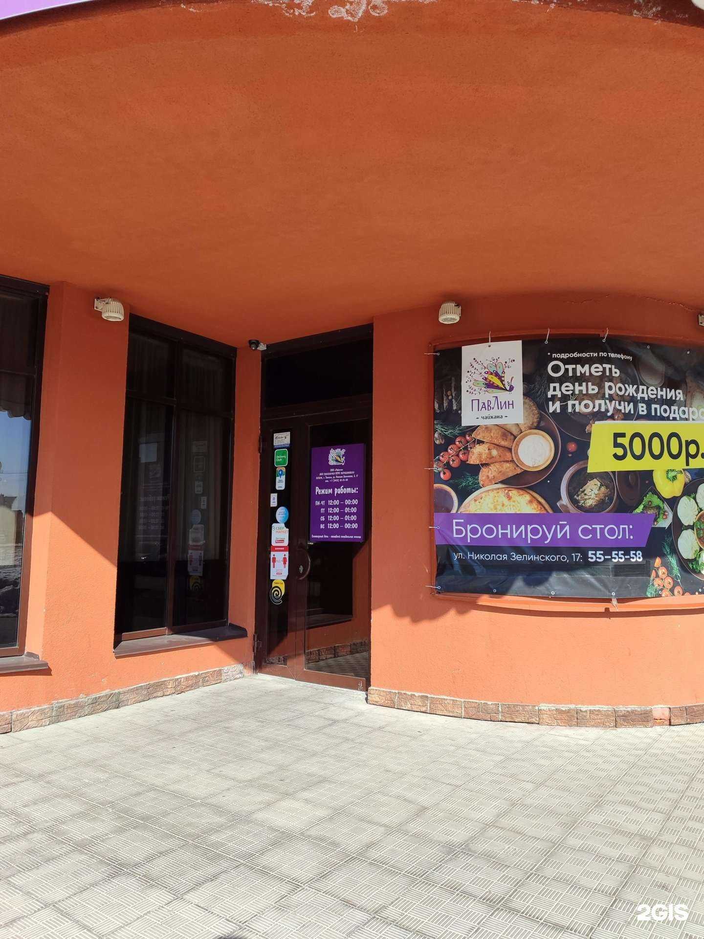 Отзывы на компанию Hookah game lounge в Тюмени c фото