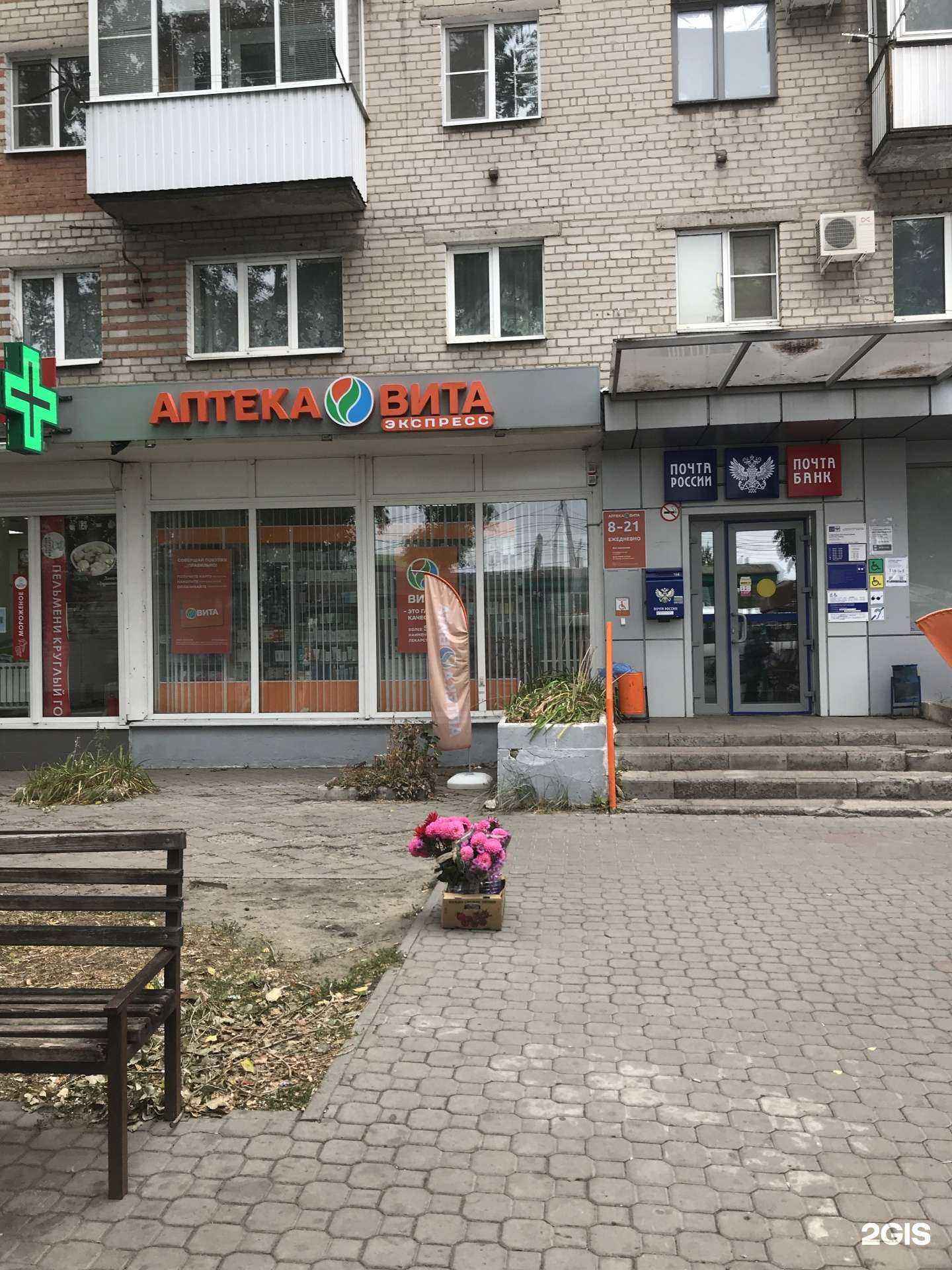 Отзывы на компанию Вита в Воронеже c фото