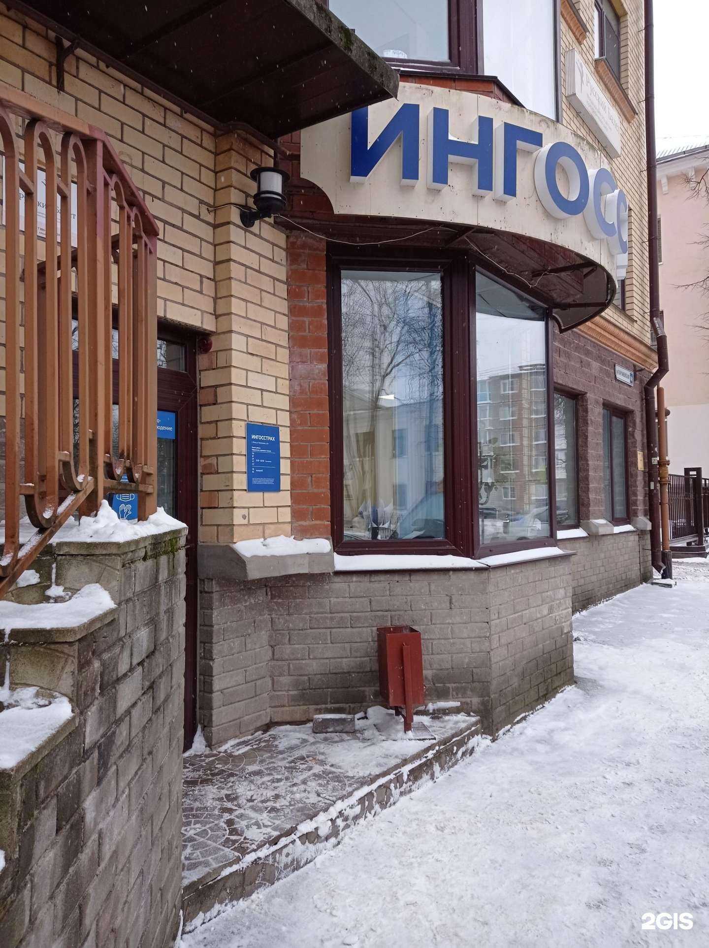 Отзывы на компанию Ингосстрах в Пскове c фото