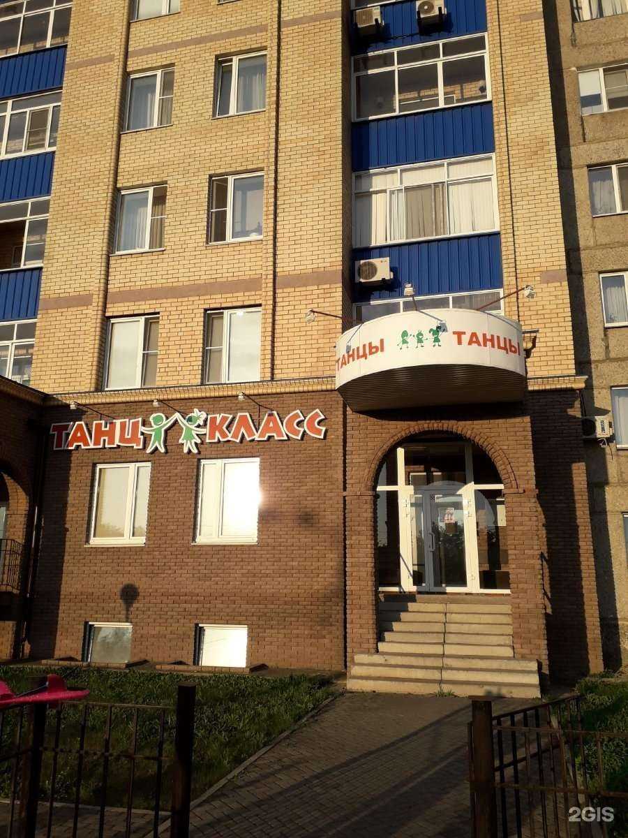 Отзывы на компанию Танцкласс в г. Магнитогорск c фото