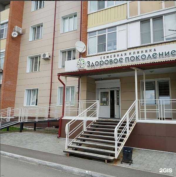 Отзывы на компанию Здоровое поколение в Бийске c фото