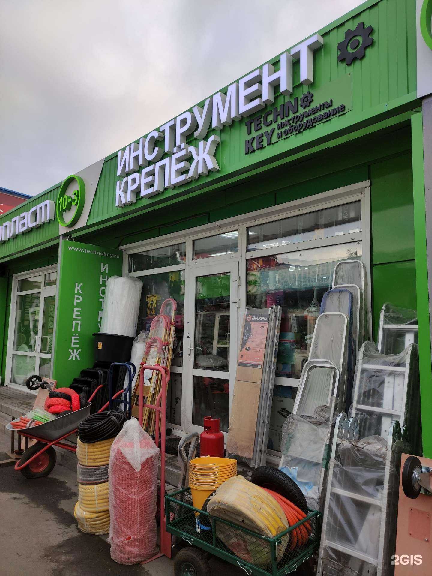 Отзывы на компанию Technokey.ru в Реутове c фото