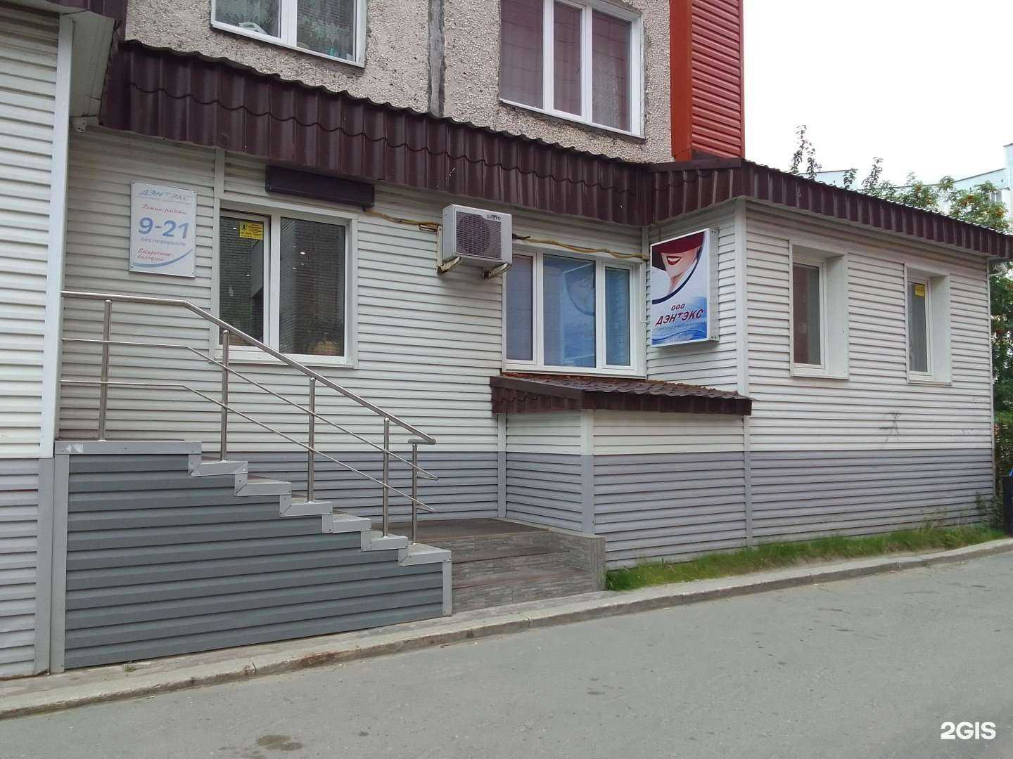 Отзывы на компанию Дэнтэкс в Сургуте c фото