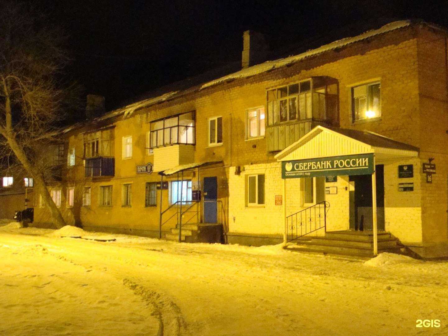 Отзывы на компанию СберСтрахование в Стерлитамаке c фото - фотография 2 из 2