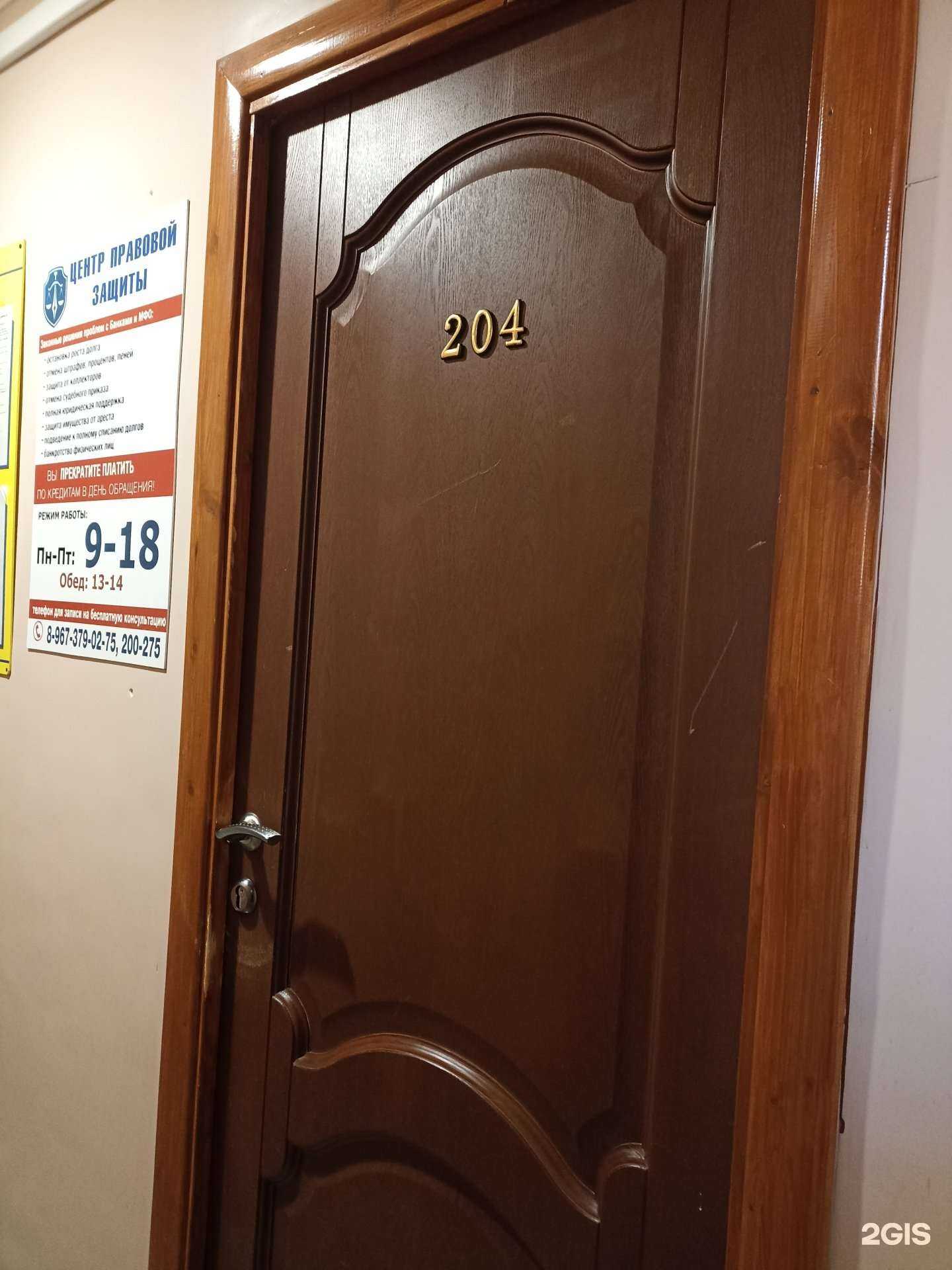 Отзывы на компанию Центр правовой защиты в г. Набережные Челны c фото