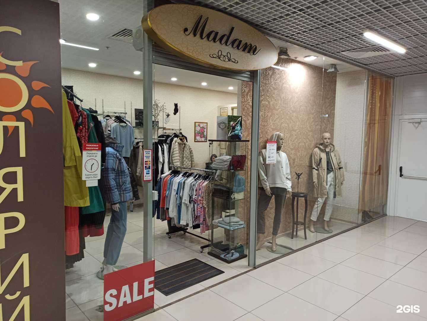 Отзывы на компанию Madam в Вологде c фото