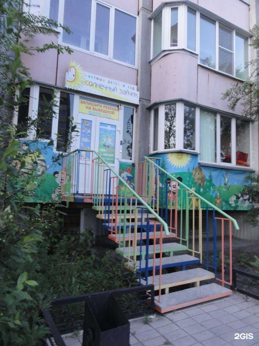 Отзывы на компанию Солнечный зайчик в Кургане c фото