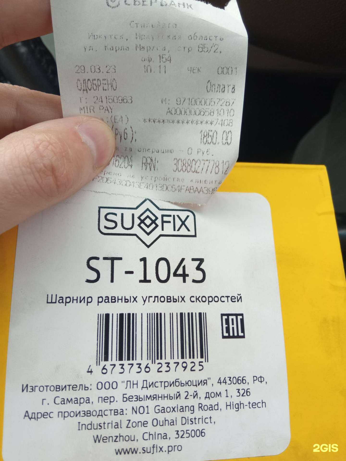 Отзывы на компанию СтильАвто в Иркутске c фото