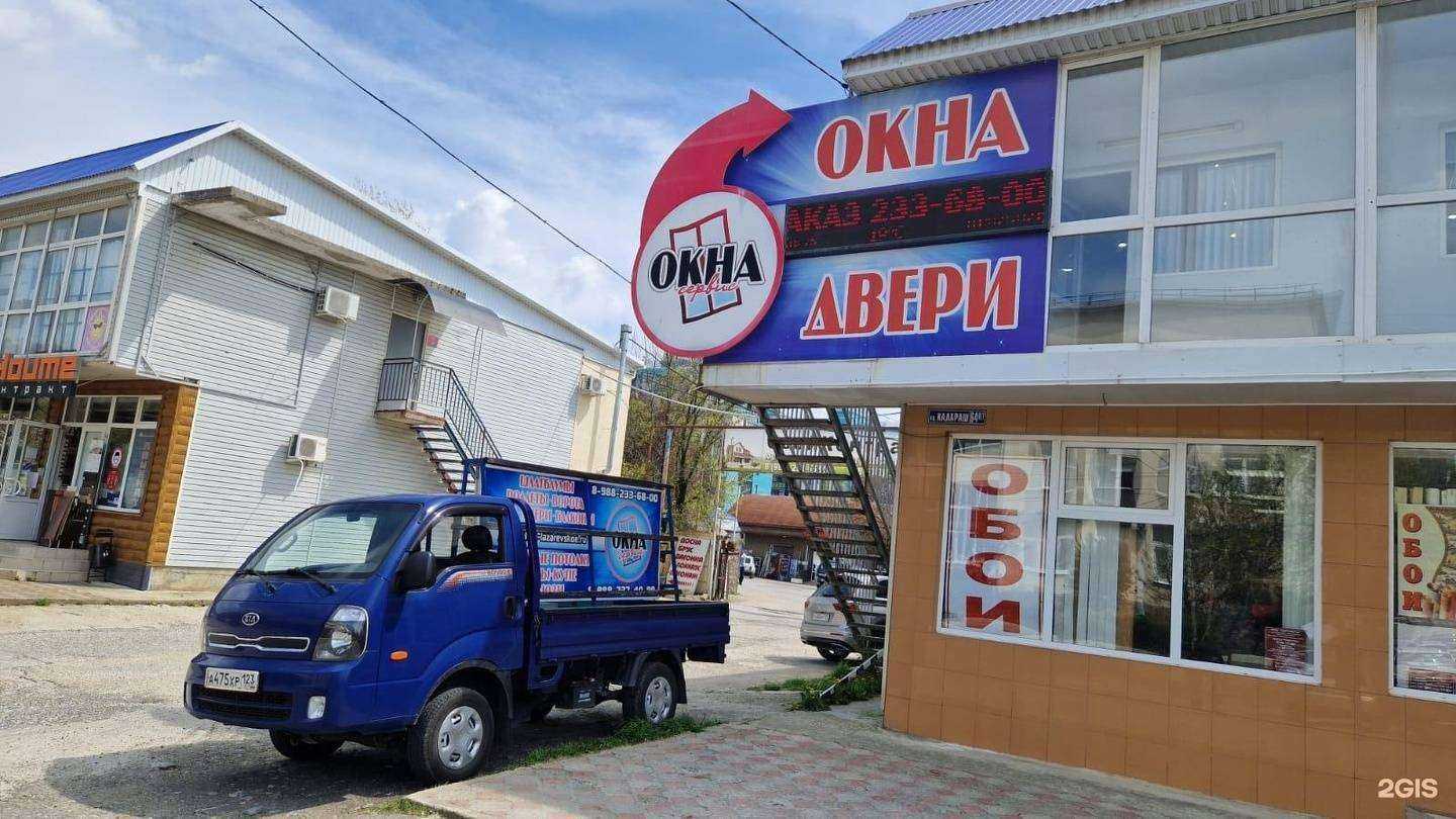 Отзывы на компанию Окнасервис в Сочи c фото