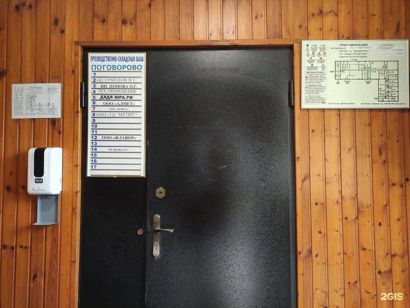 Отзывы на компанию Древотека в г. Коммунарка c фото